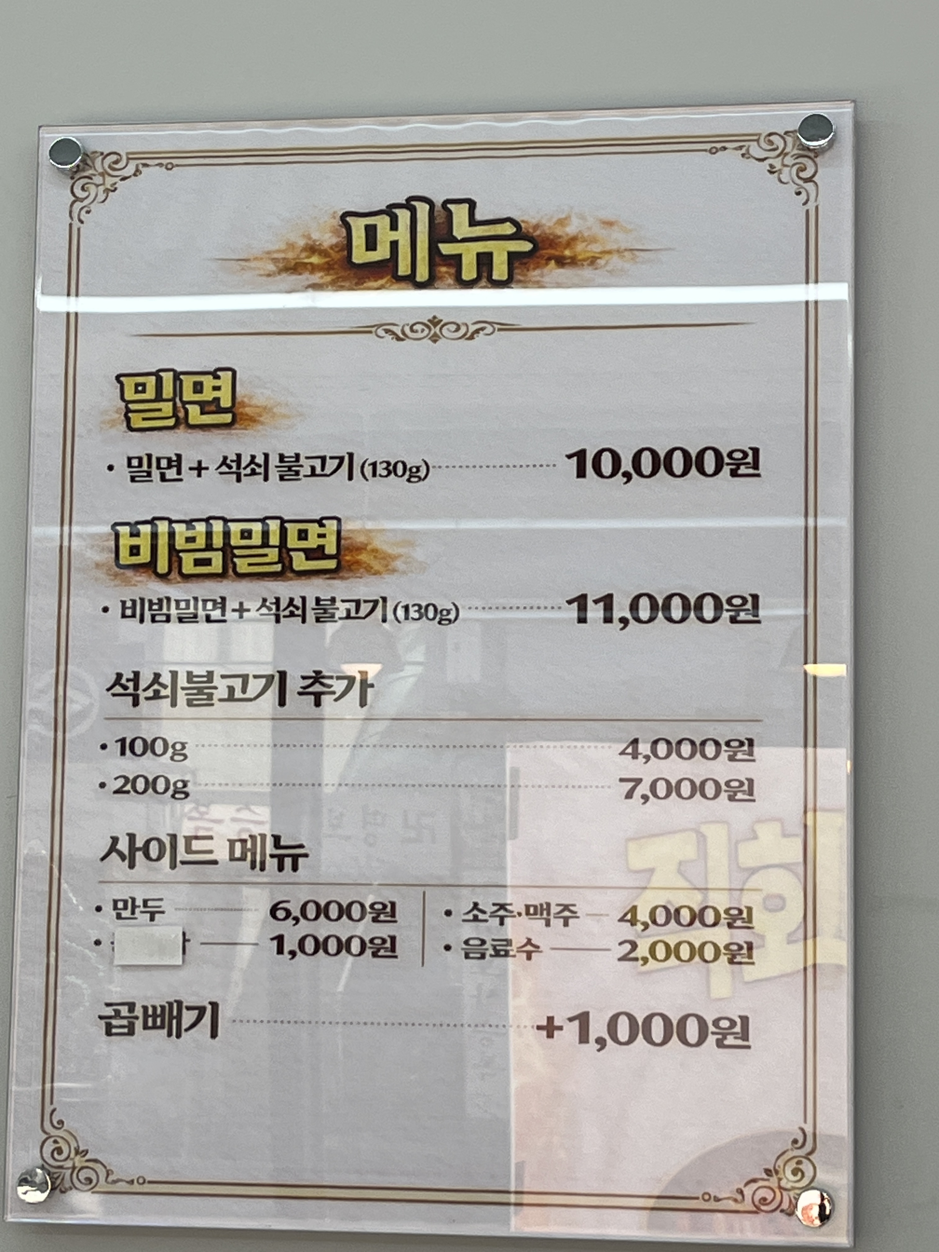국제칼국수&밀면 사진 7