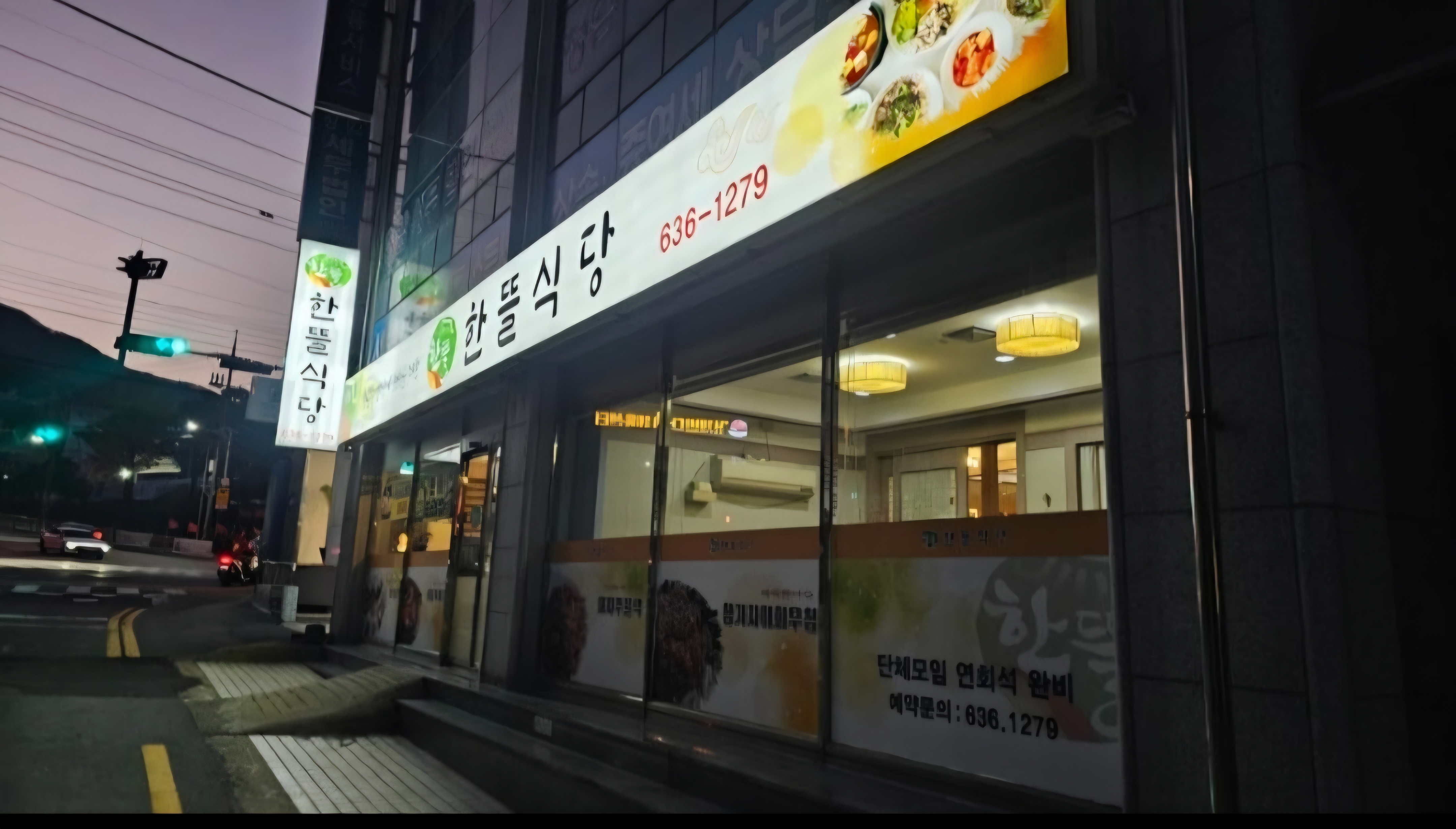한뜰식당 사진 2