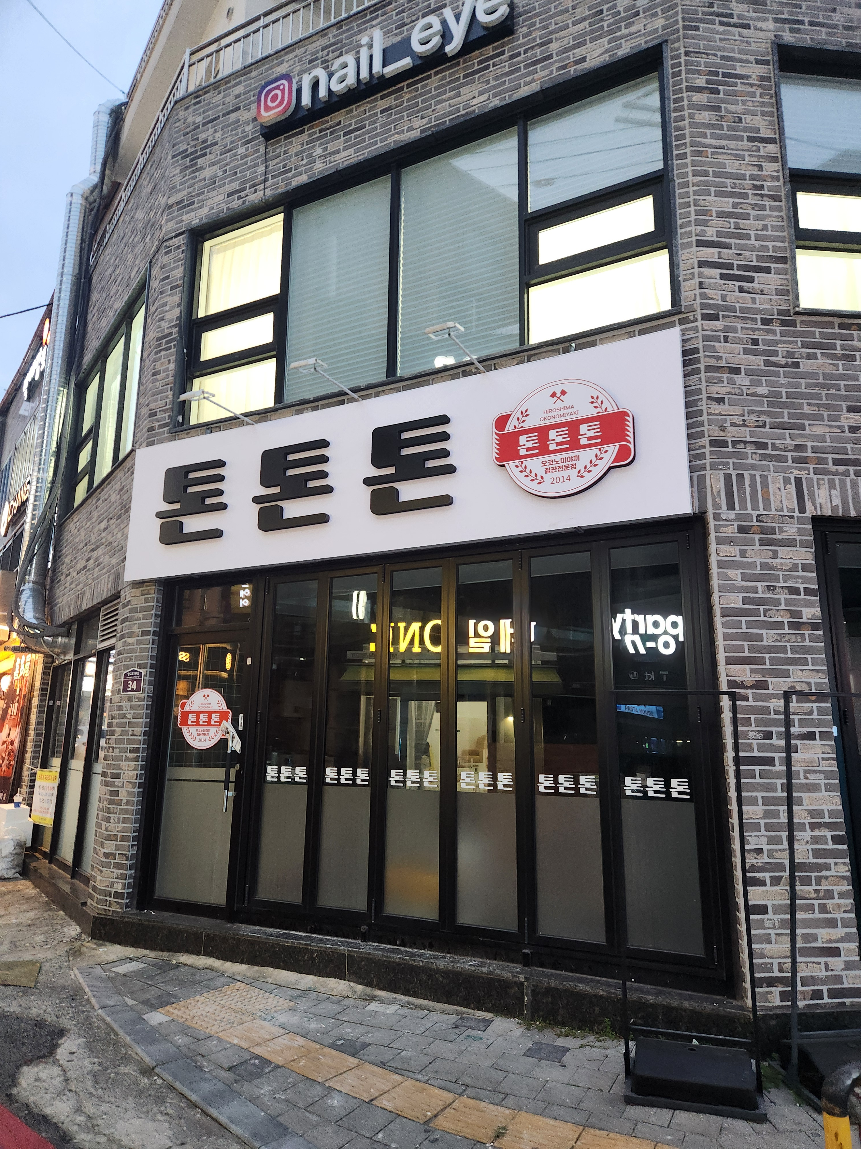 톤톤톤 사진 2
