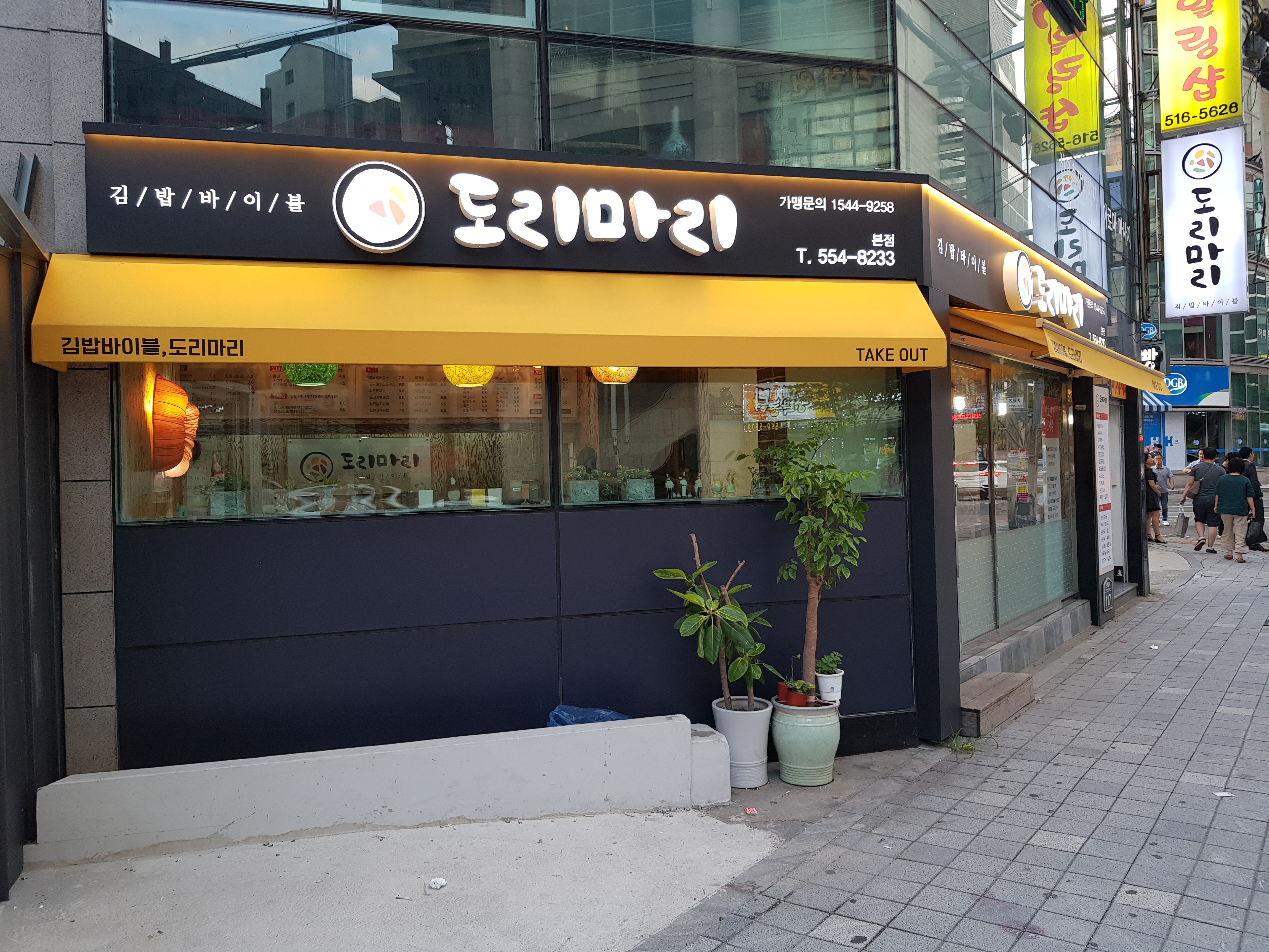 도리마리 본점 사진 4