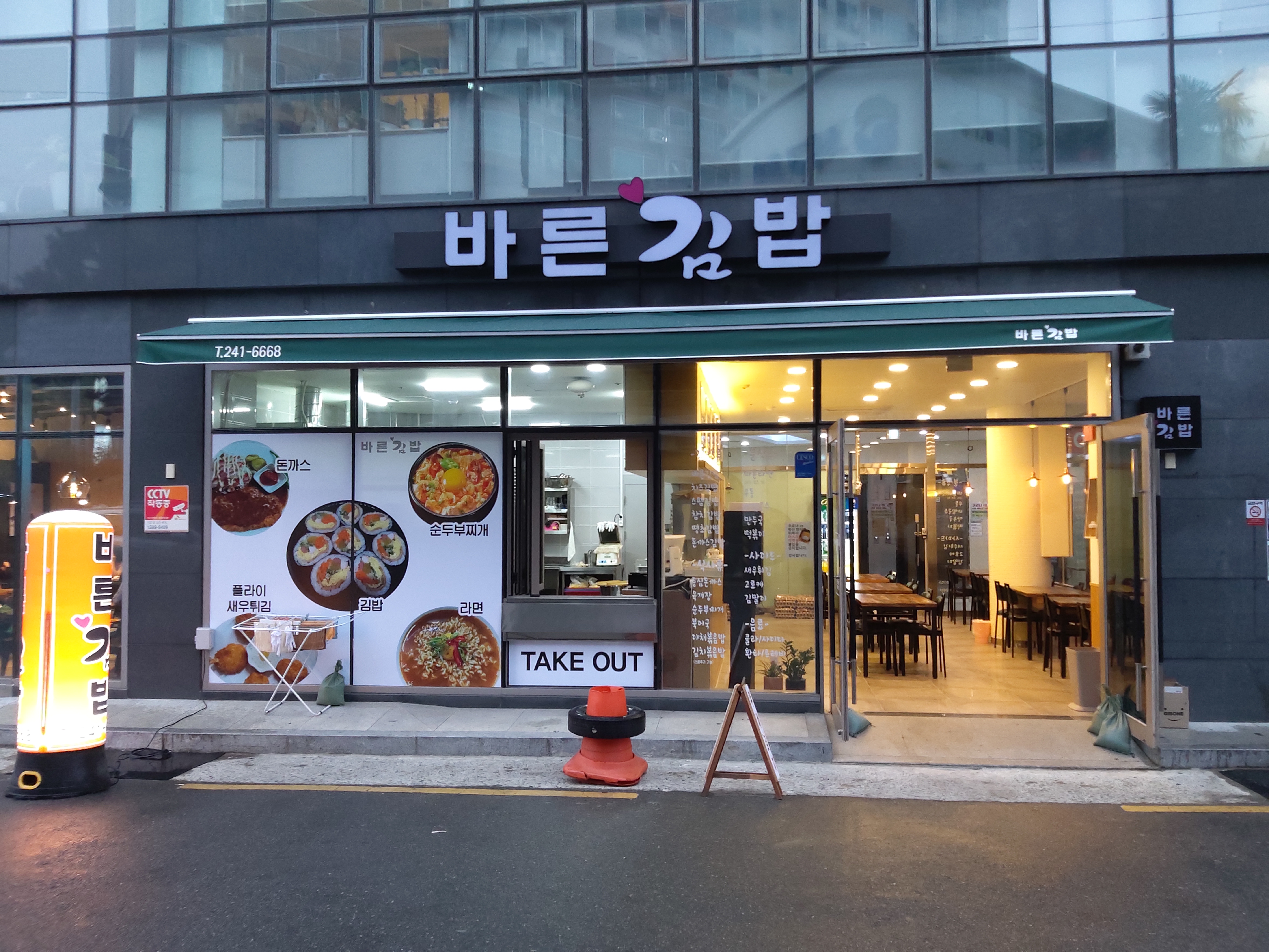 바른김밥 사진 4