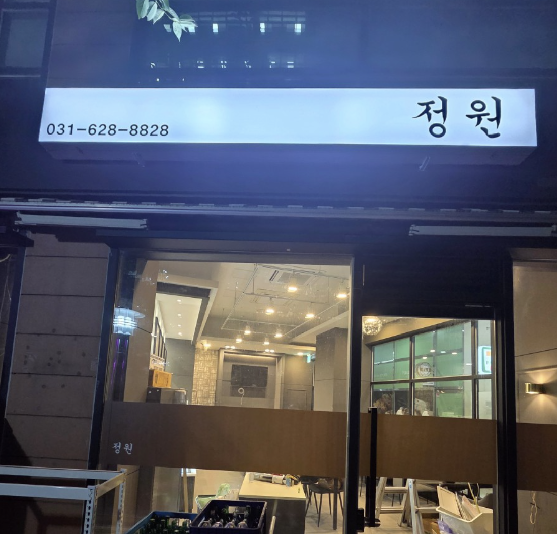 정원 사진 3