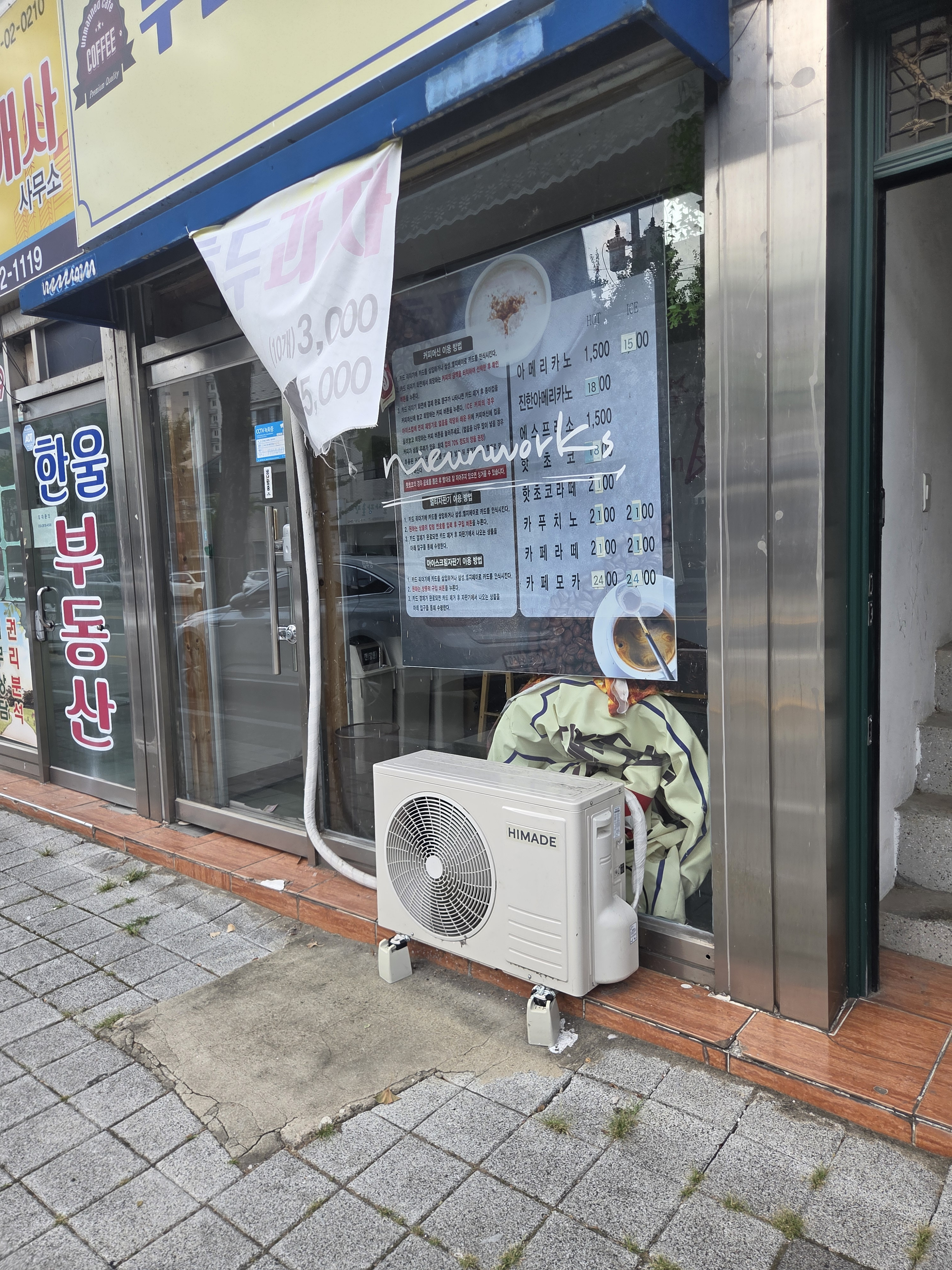 무인서민카페