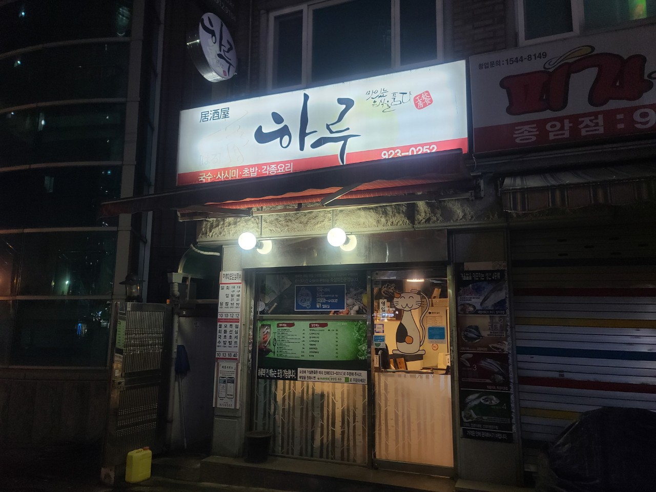 Haru (하루) 1