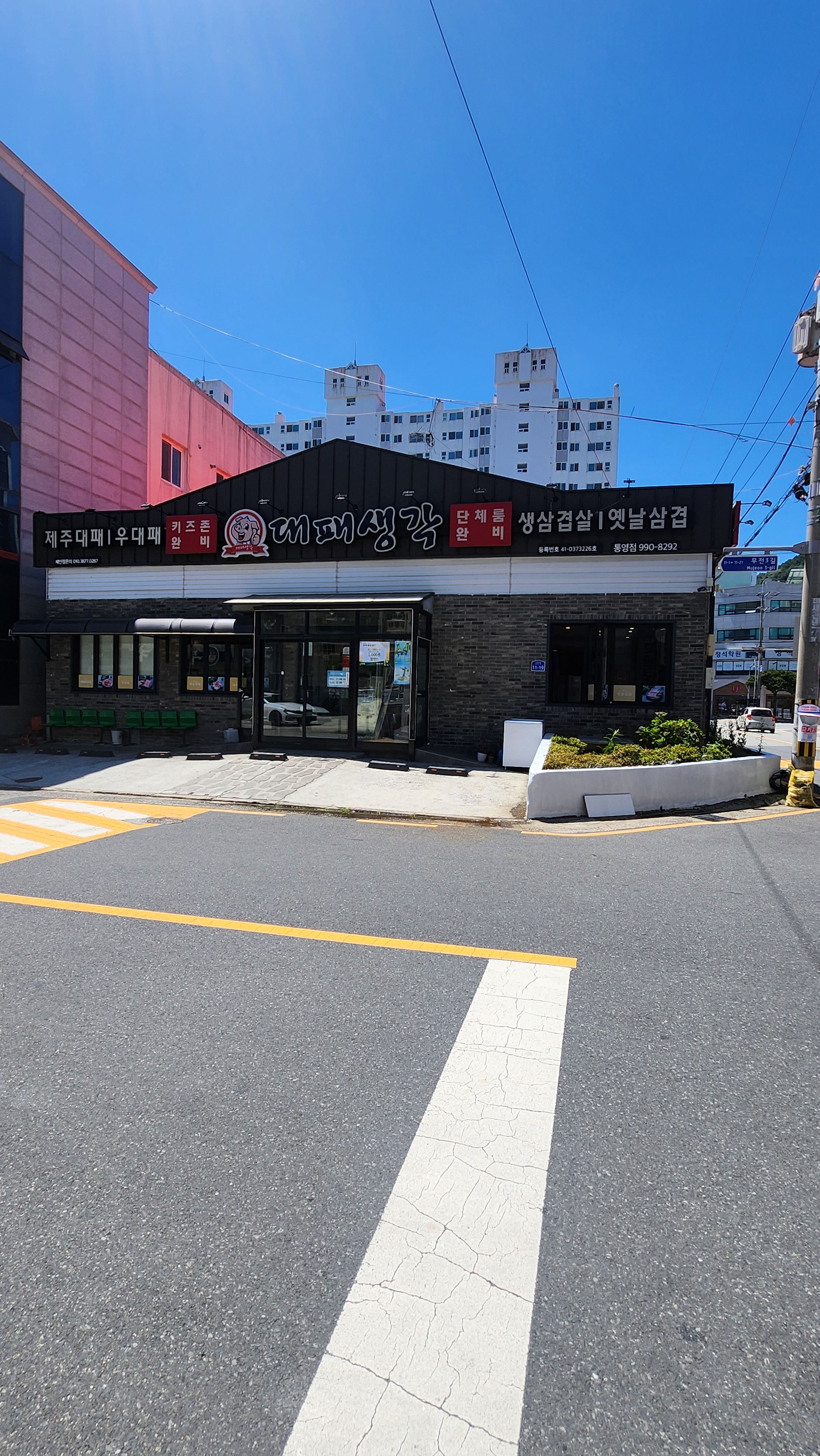 대패생각 통영점 대표 사진