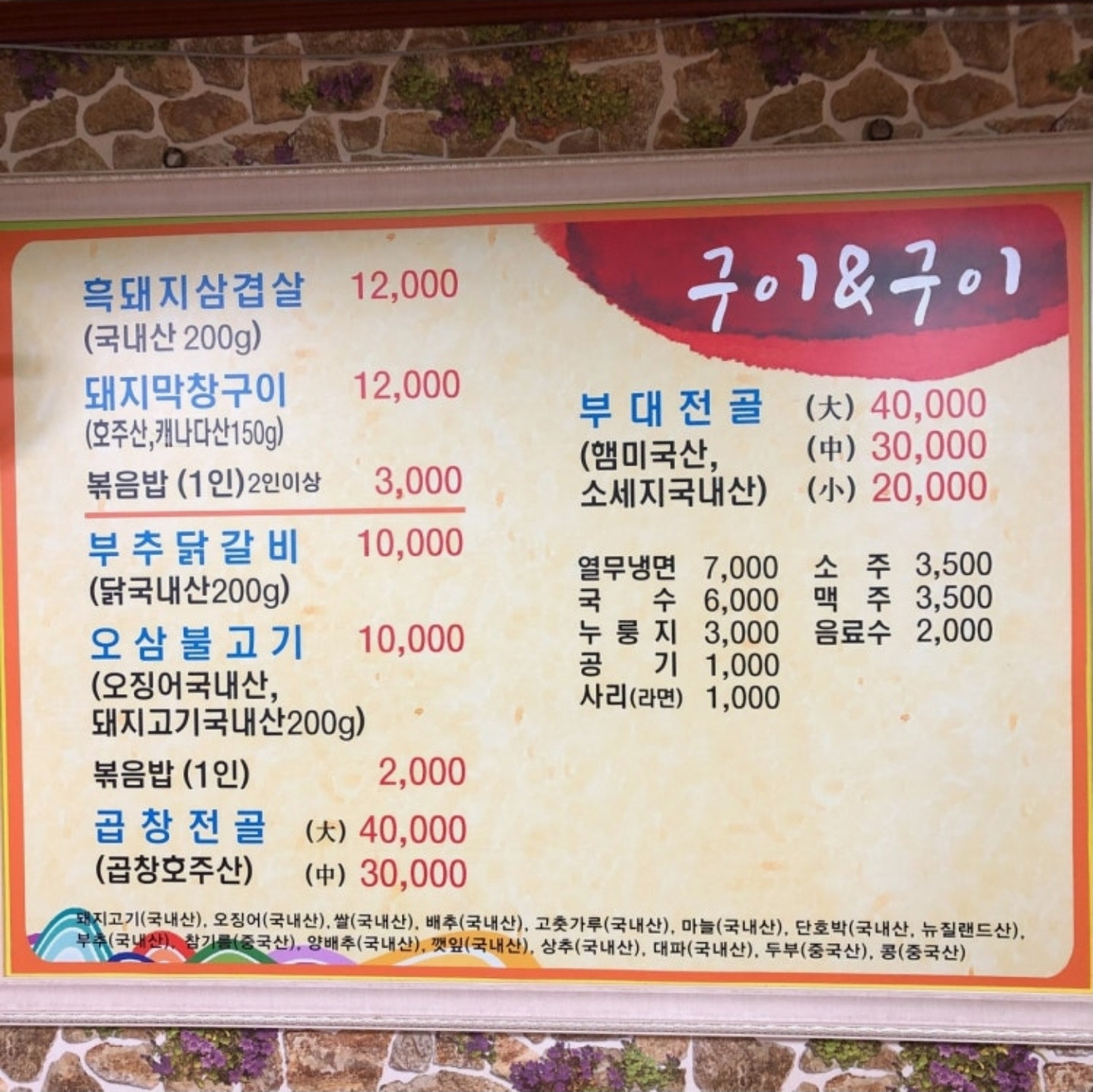 Guigui (구이구이) 2