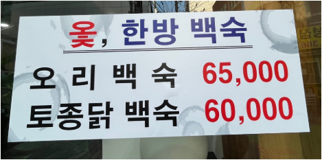 미가순대국 대표 사진