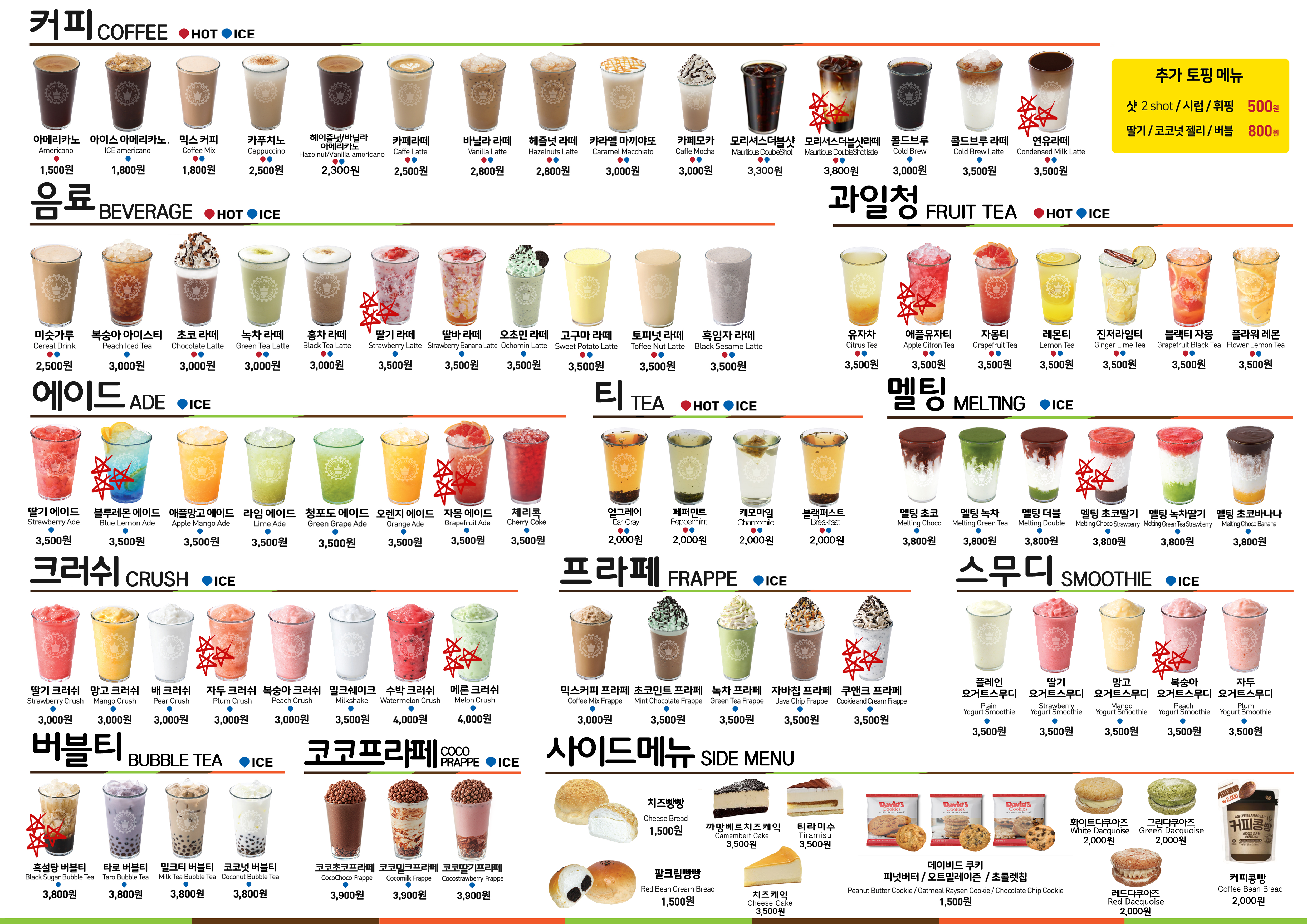 더벤티 포항시외버스터미널점