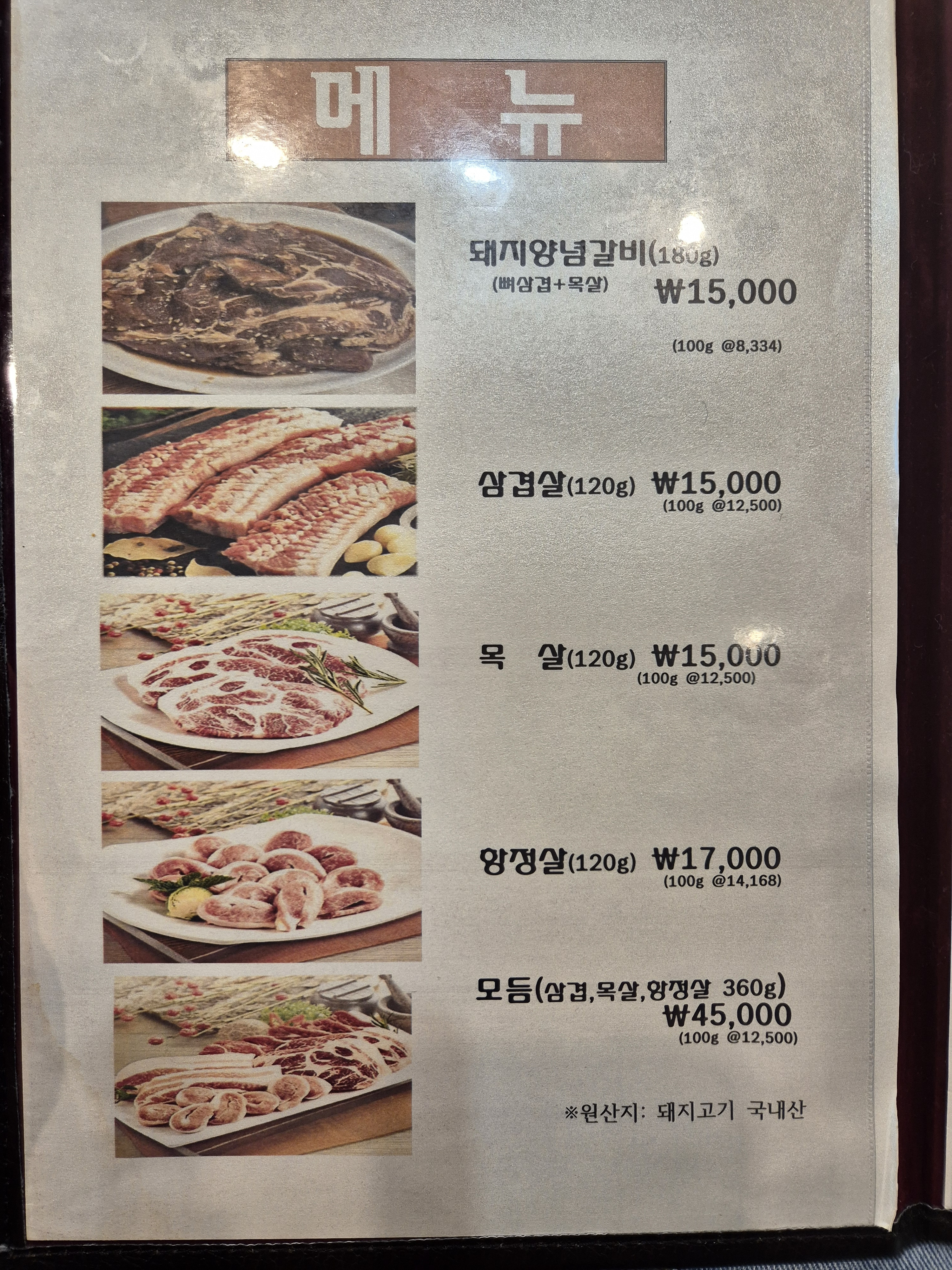 송도돼지갈비 사진 2