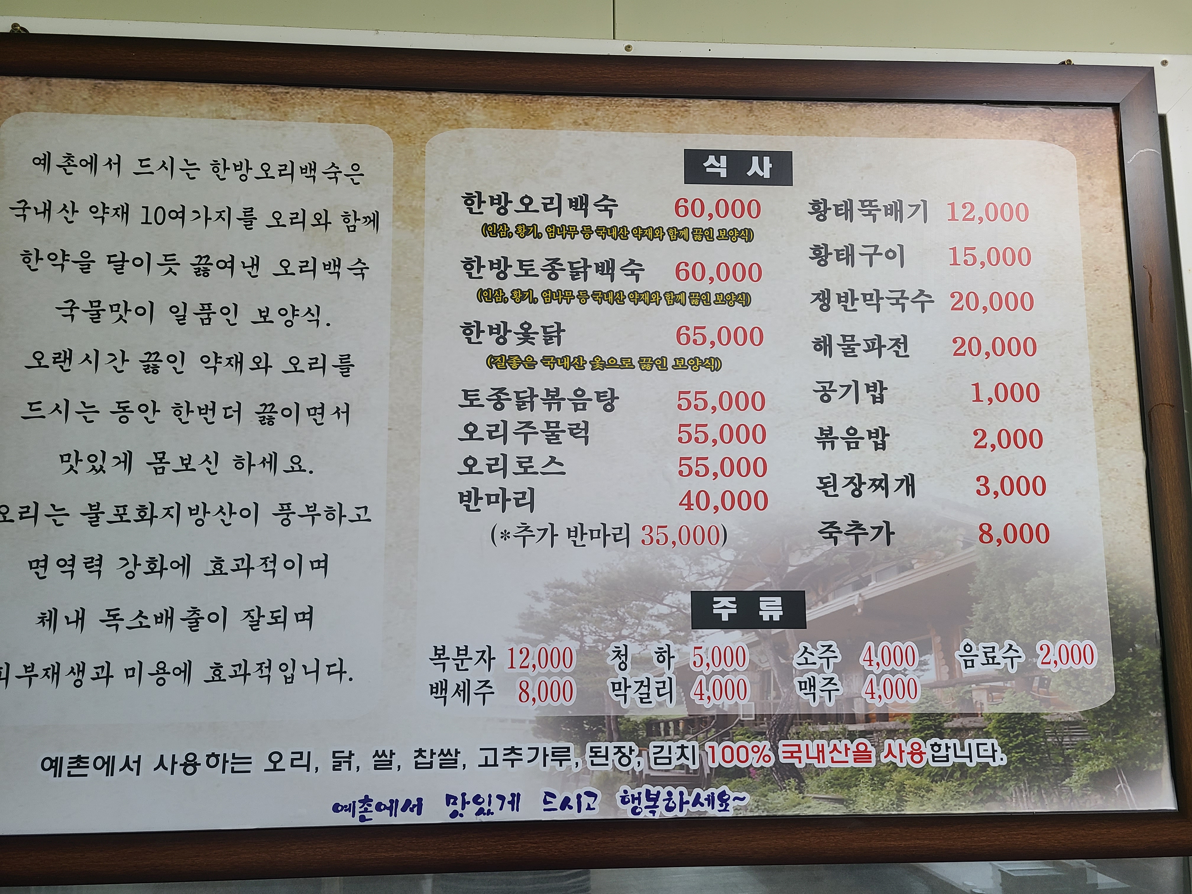 Yechon 6