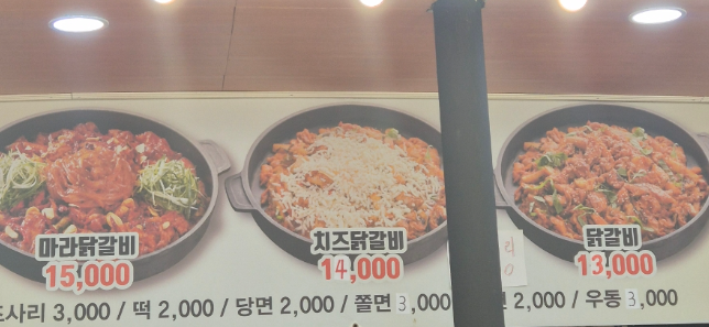Somunnandakgalbi 6