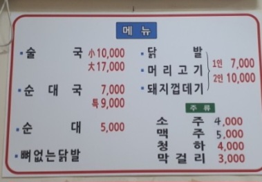 혜성순대국 대표 사진