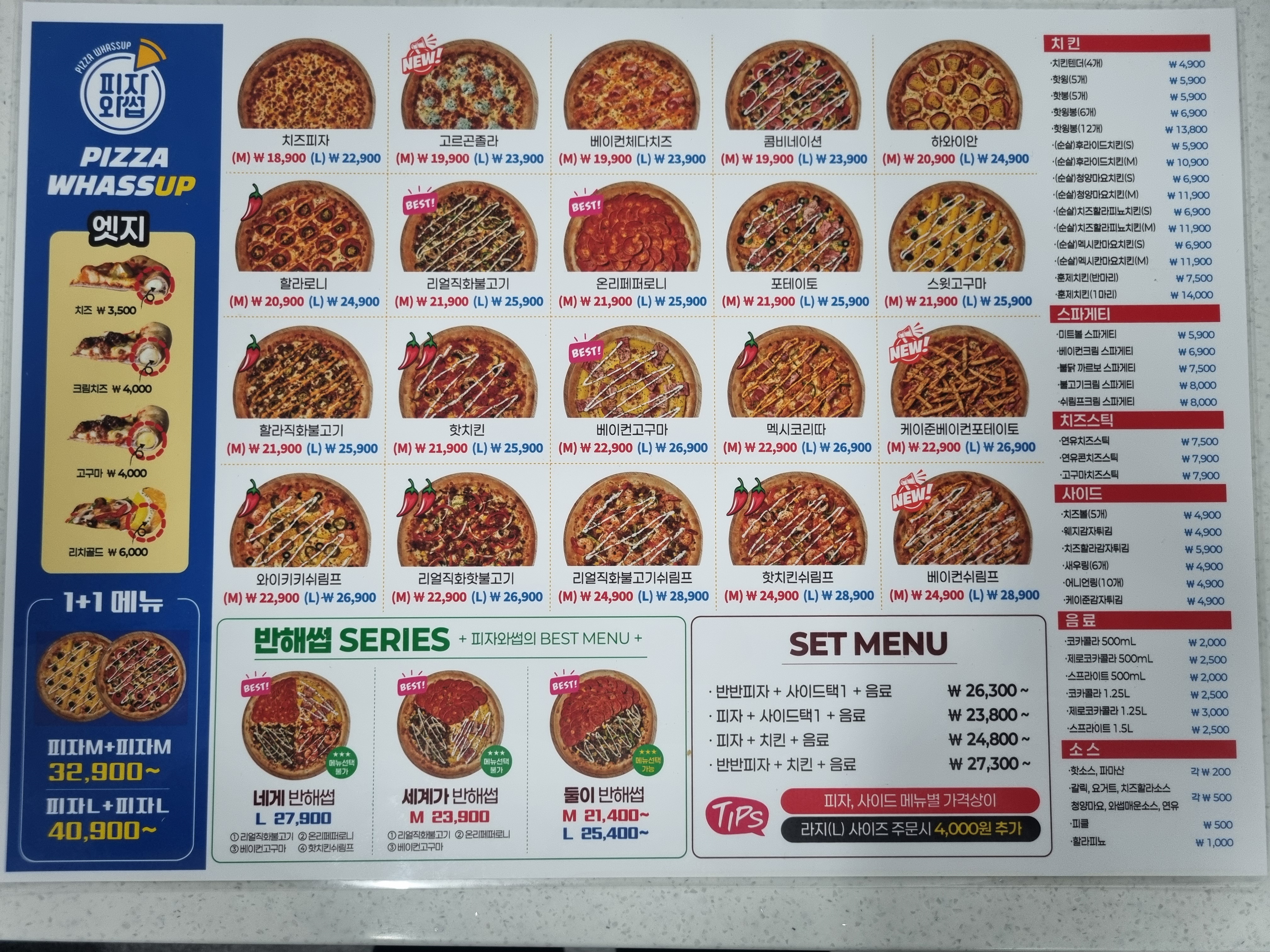 피자와썹 경주충효점 사진 6