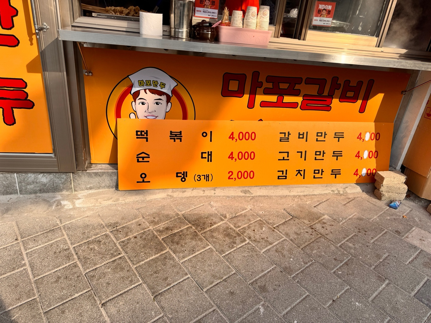 마포만두 공덕점 사진 2