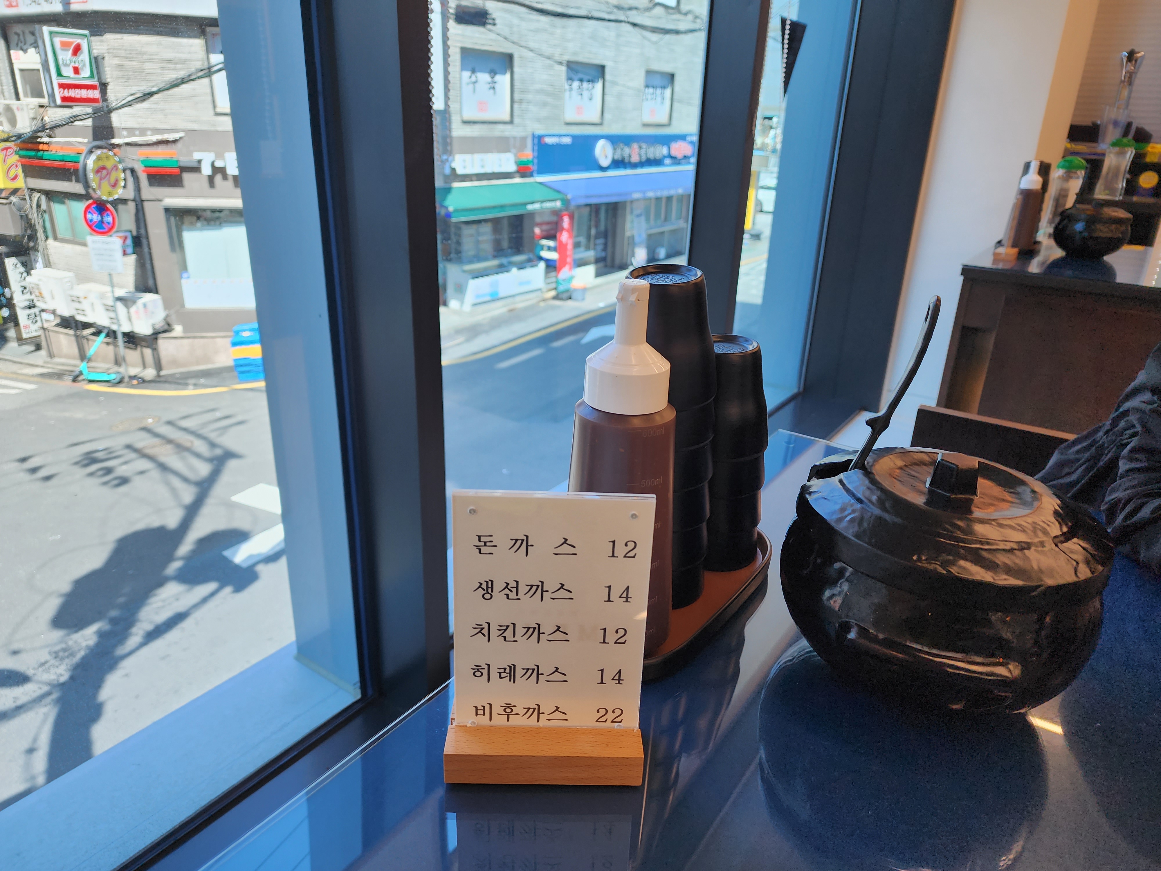 Hanseongdonkkaseu (한성돈까스) 2