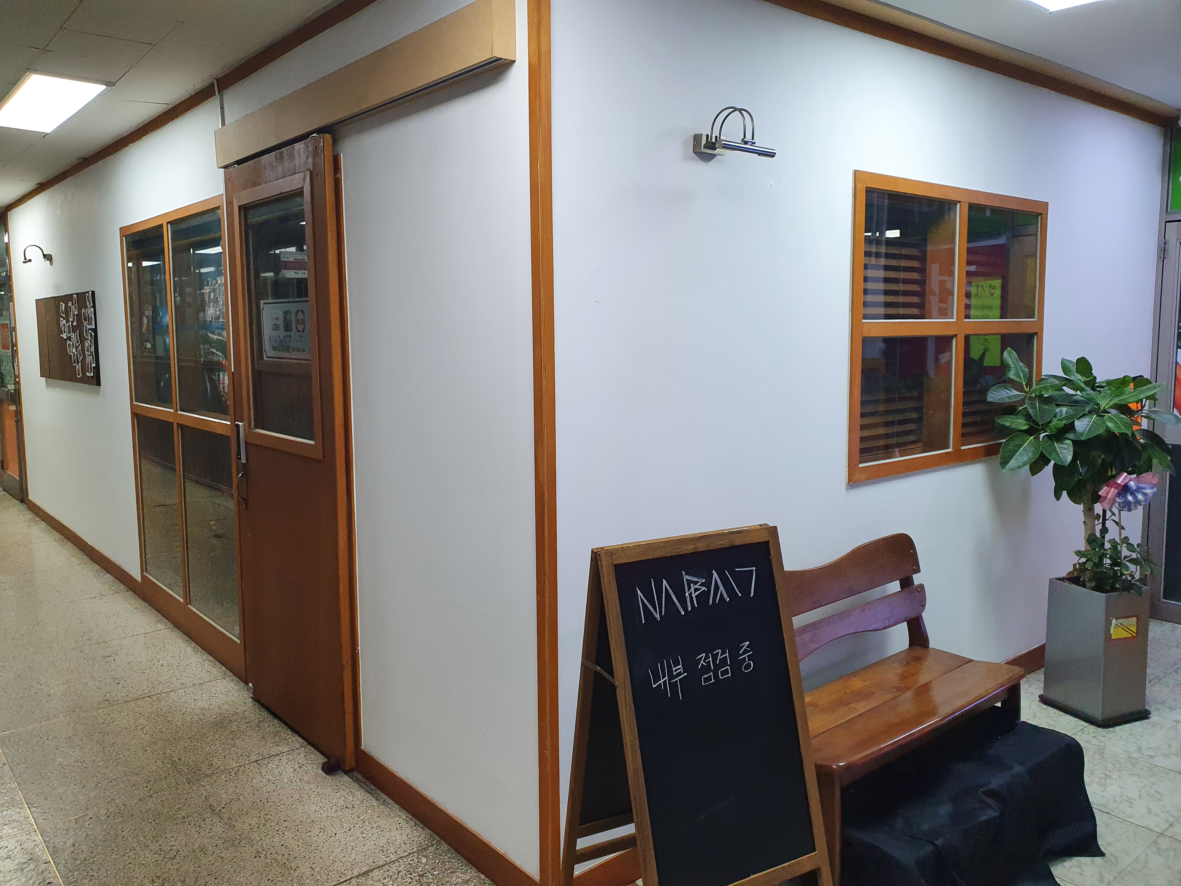 Napasebeuntin (나파세븐틴) 1