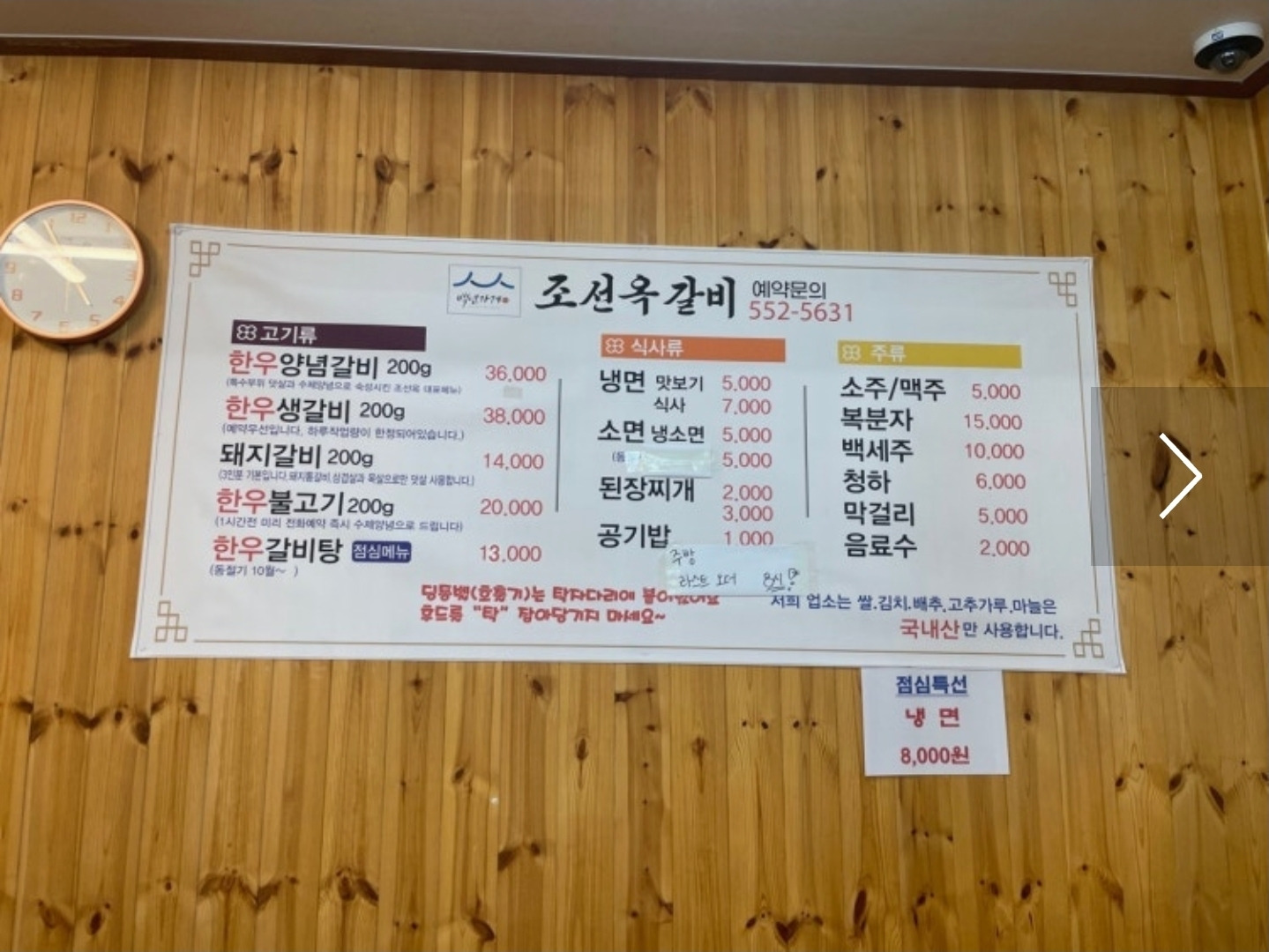 조선옥실비 3