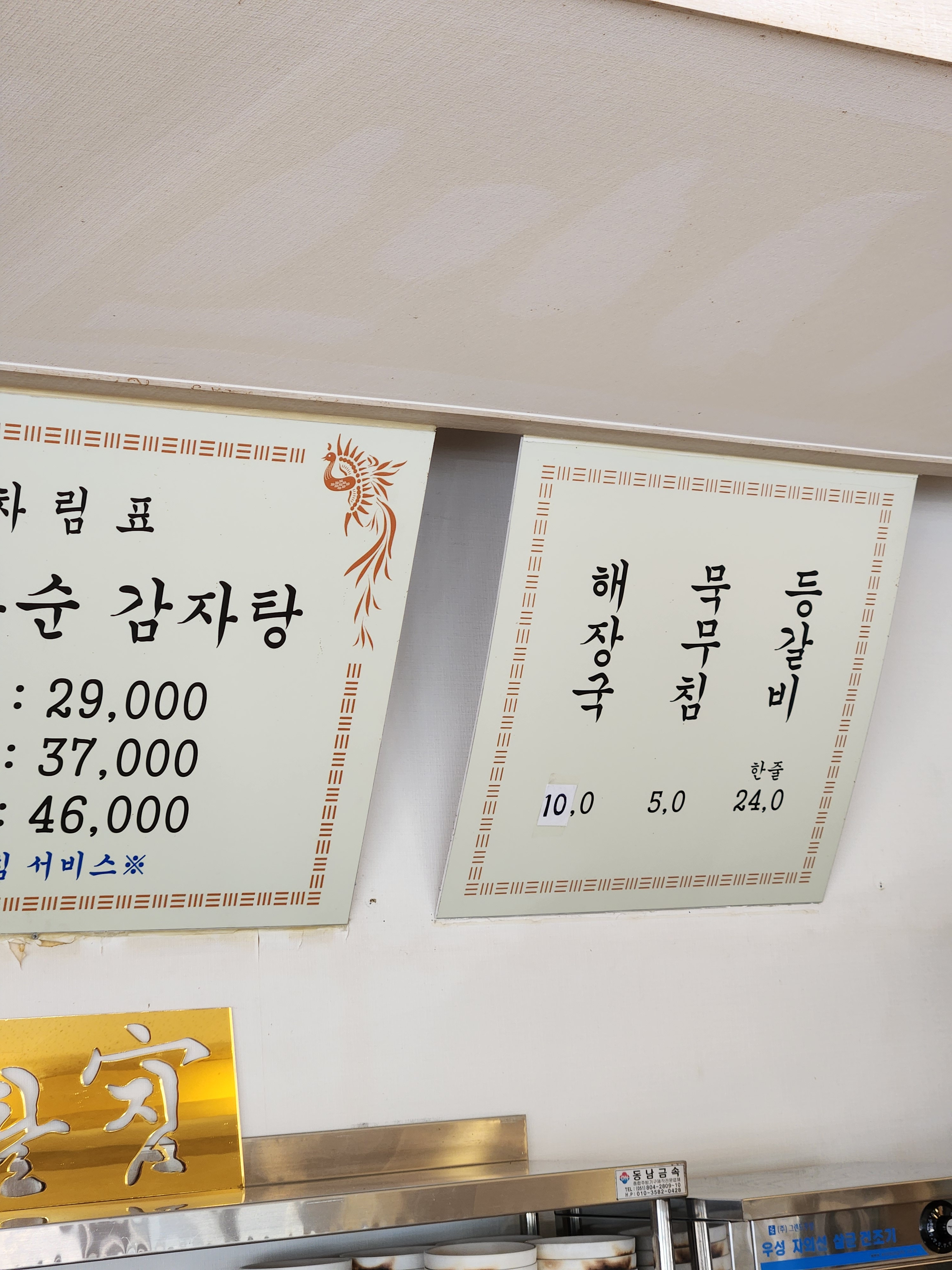 팔팔집 대표 사진