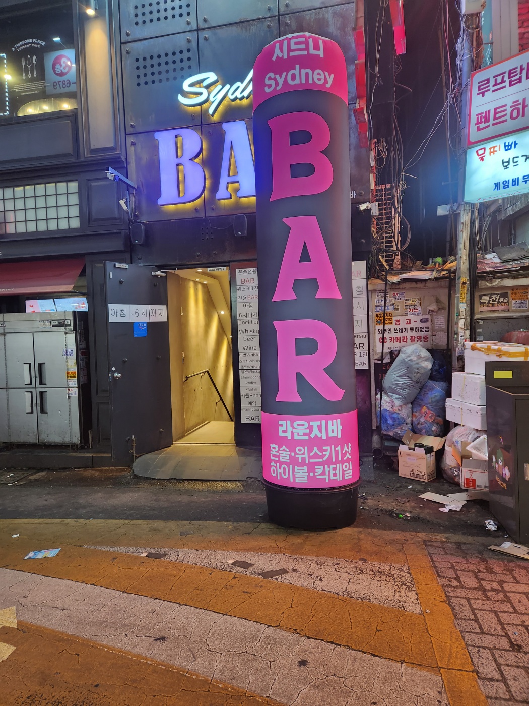 시드니라운지 부평 대표 사진