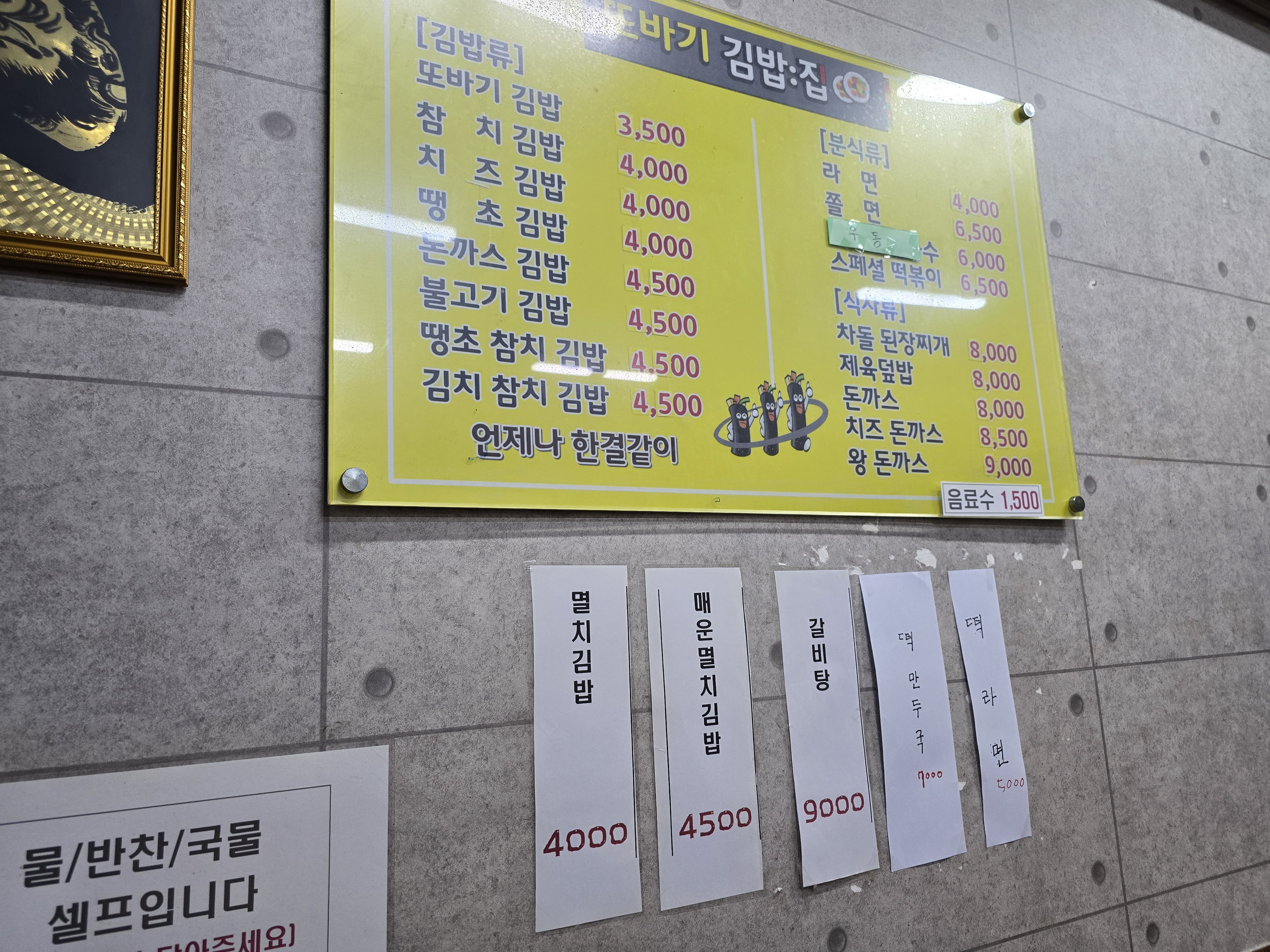 또바기김밥 사진 2