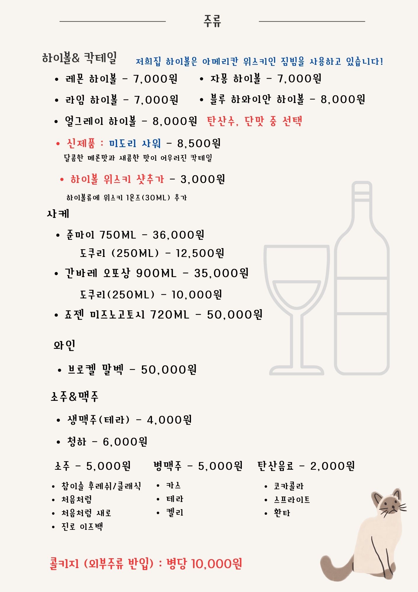꼬치앤쿡 대표 사진