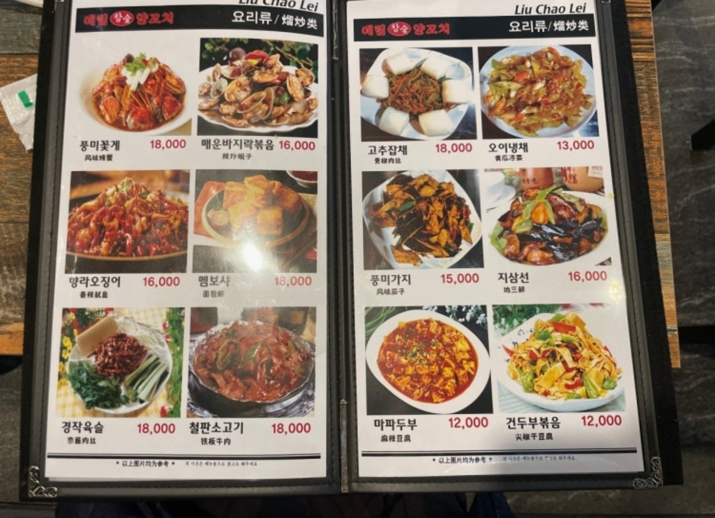 Aerimyangkkochi 3