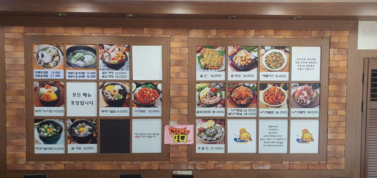 Gulmaeullakjichon sicheongjeom (굴마을낙지촌 시청점) 3