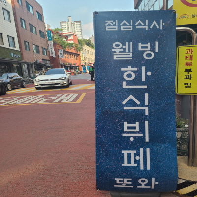 또와 사진 5