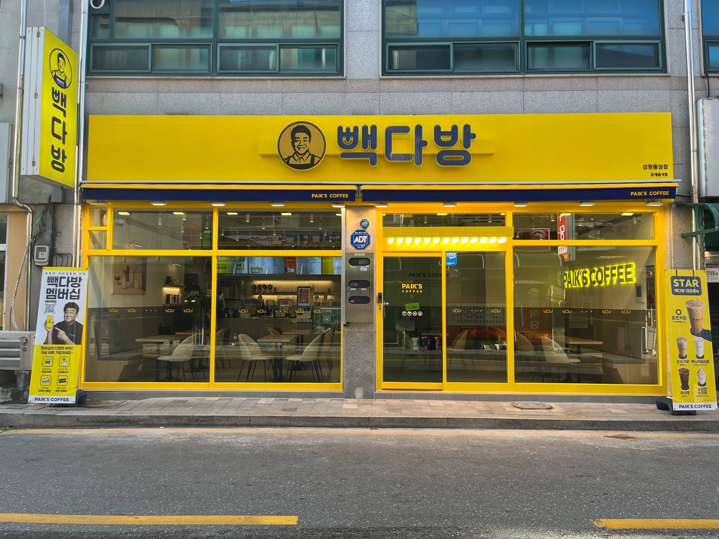 Ppaekdabang gangwonhoengseongjeom (빽다방 강원횡성점) 1