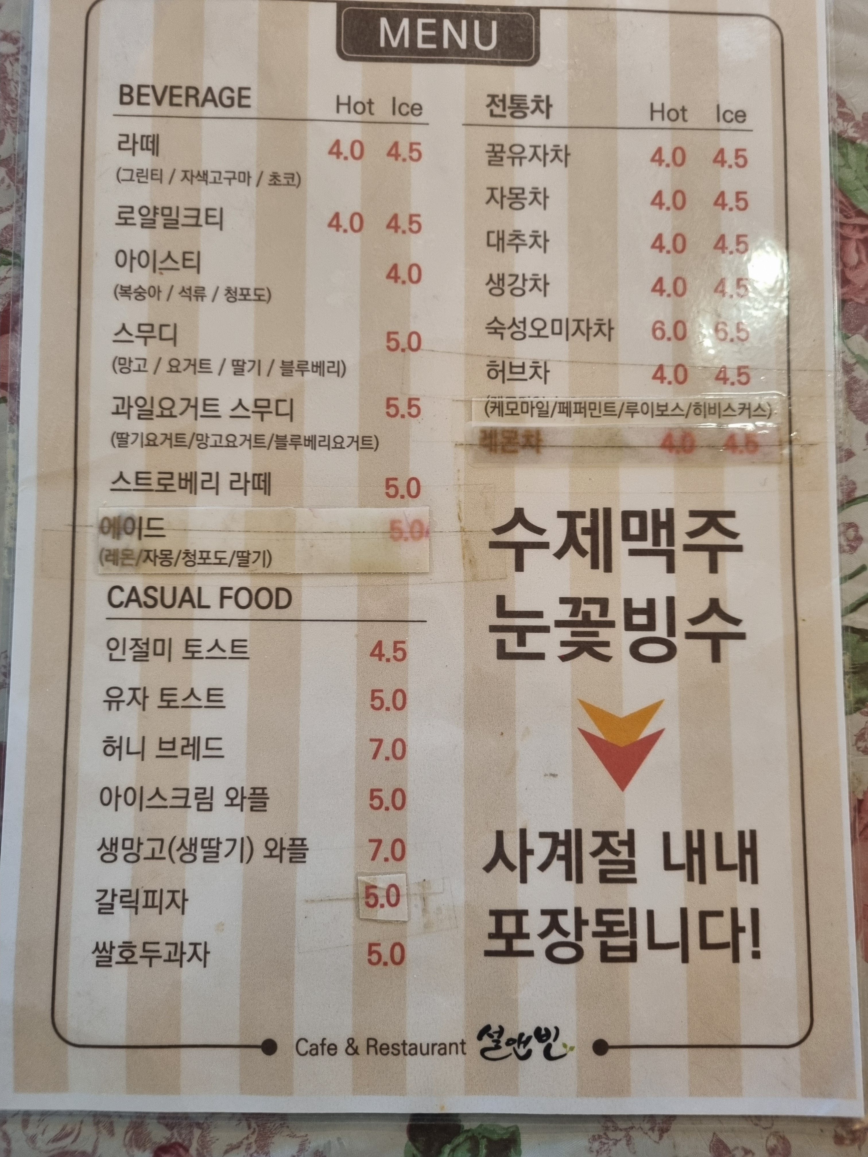 Seolaenbin (설앤빈) 3
