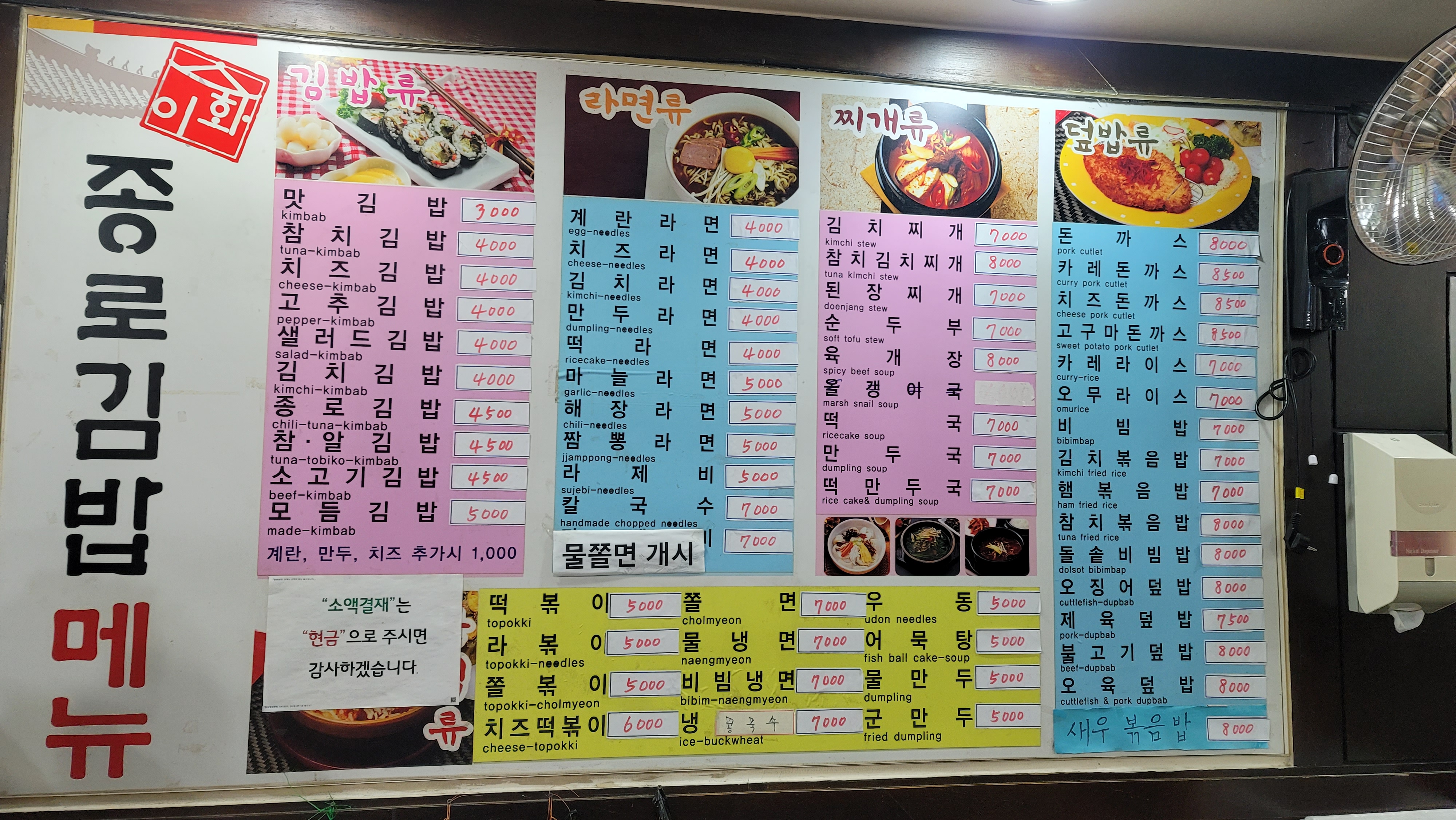 이화종로김밥 이화점 사진 3
