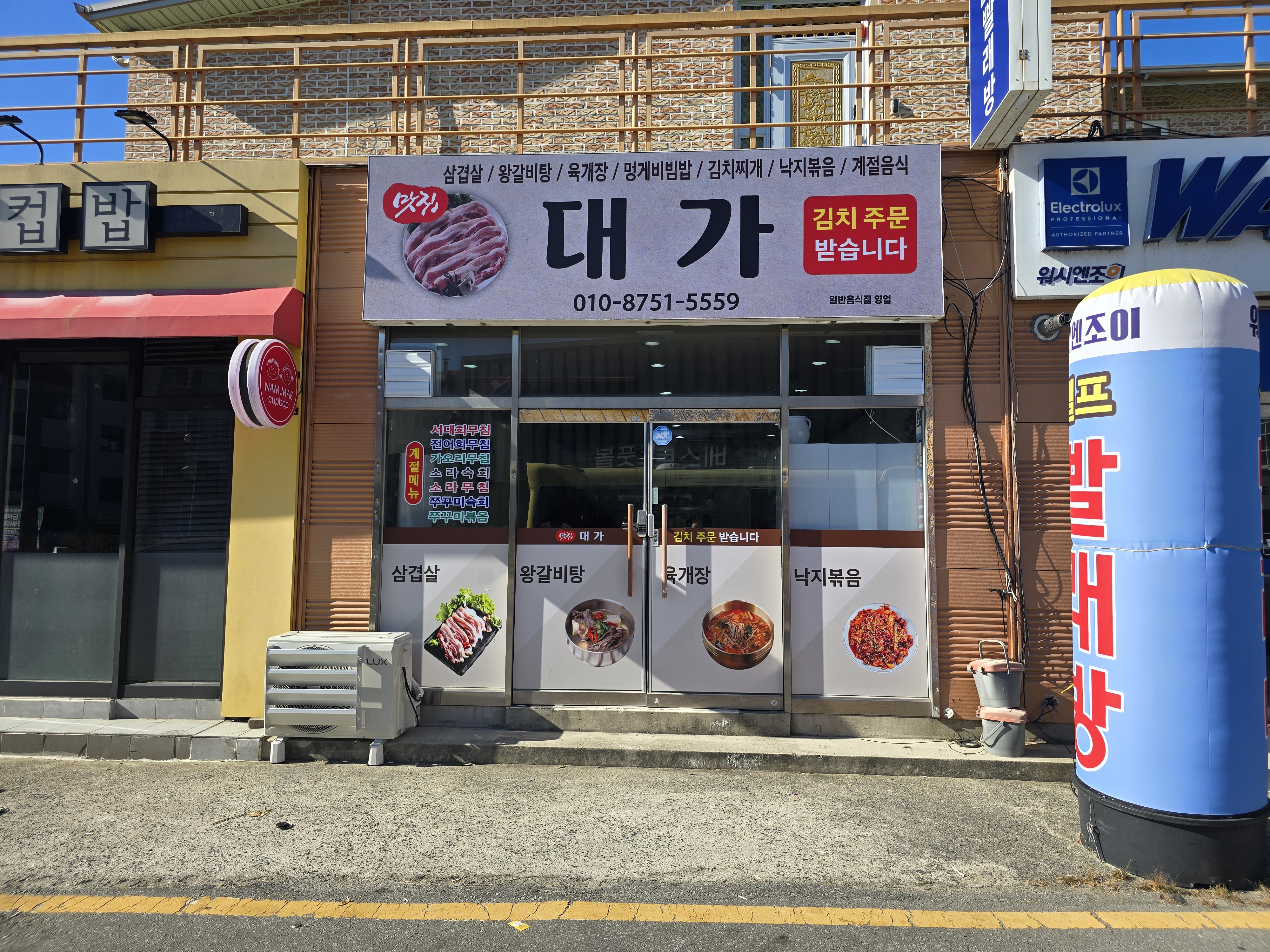 대가 사진 2
