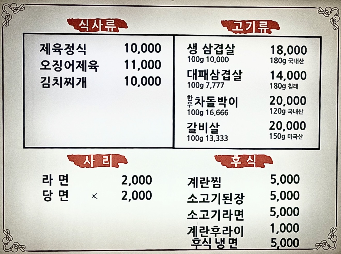 백씨네백년삼겹살 대표 사진