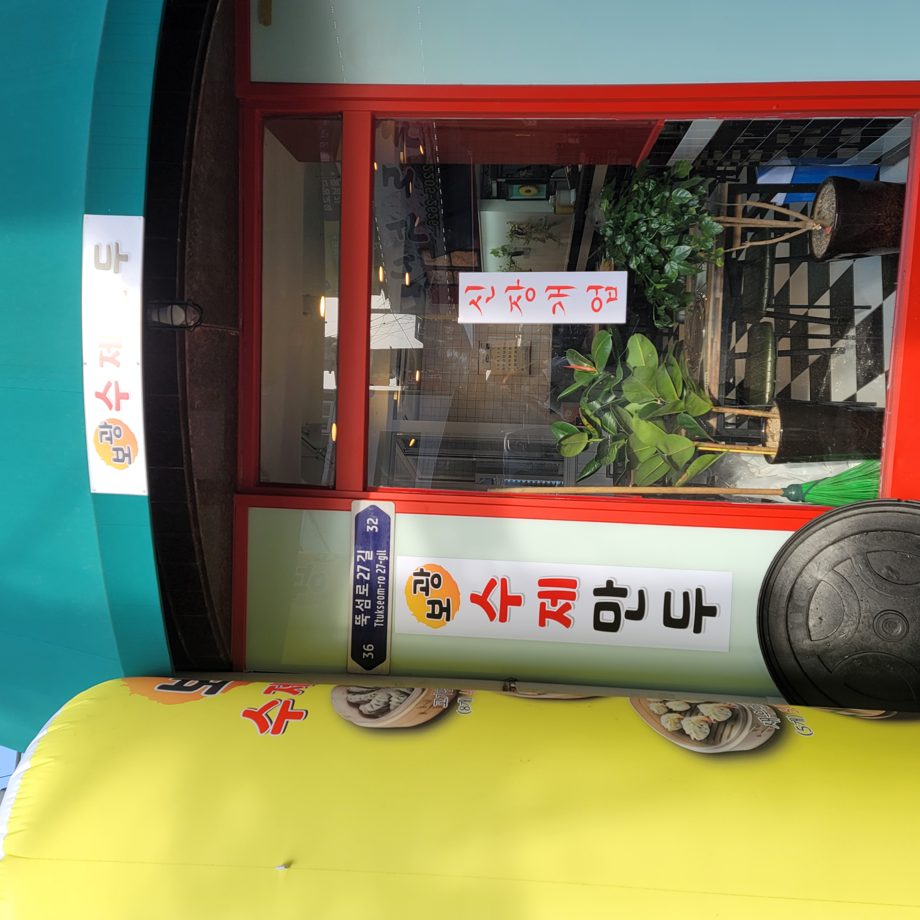 보광수제만두 사진 3