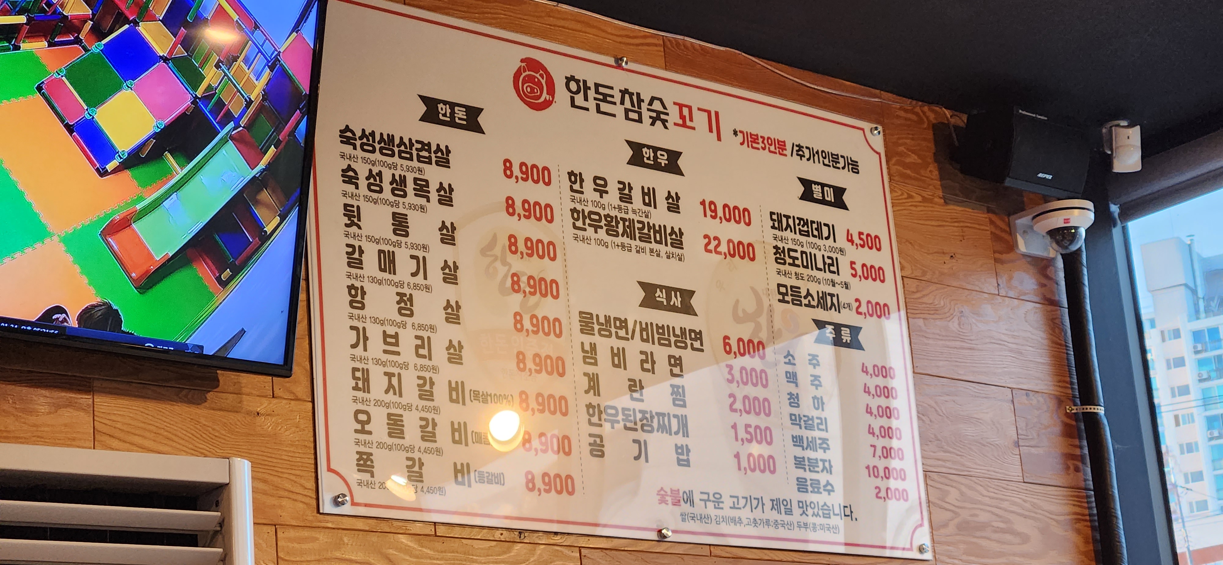 한돈참숯꼬기 2