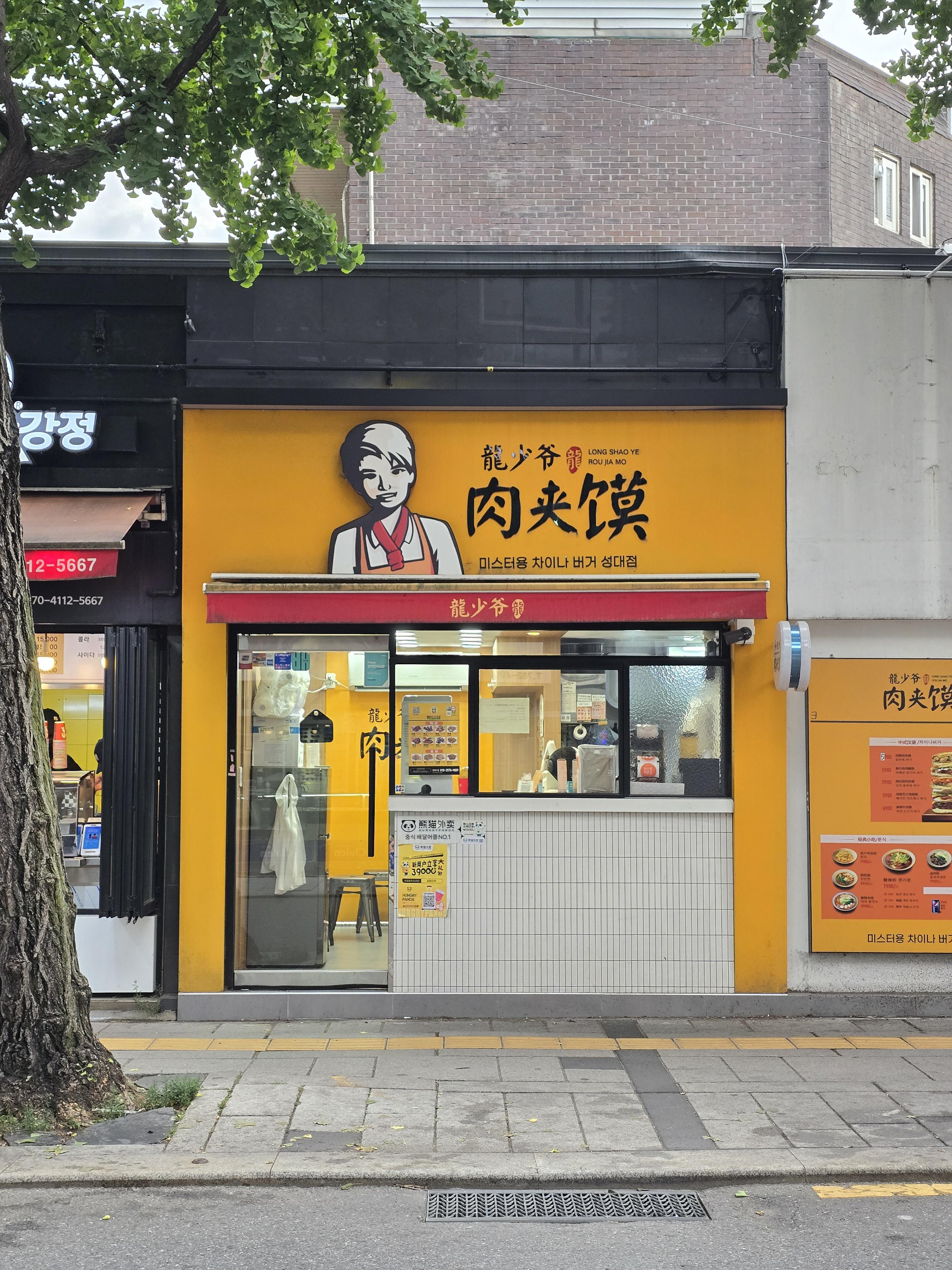 미스터용차이나버거 성대점 사진 4