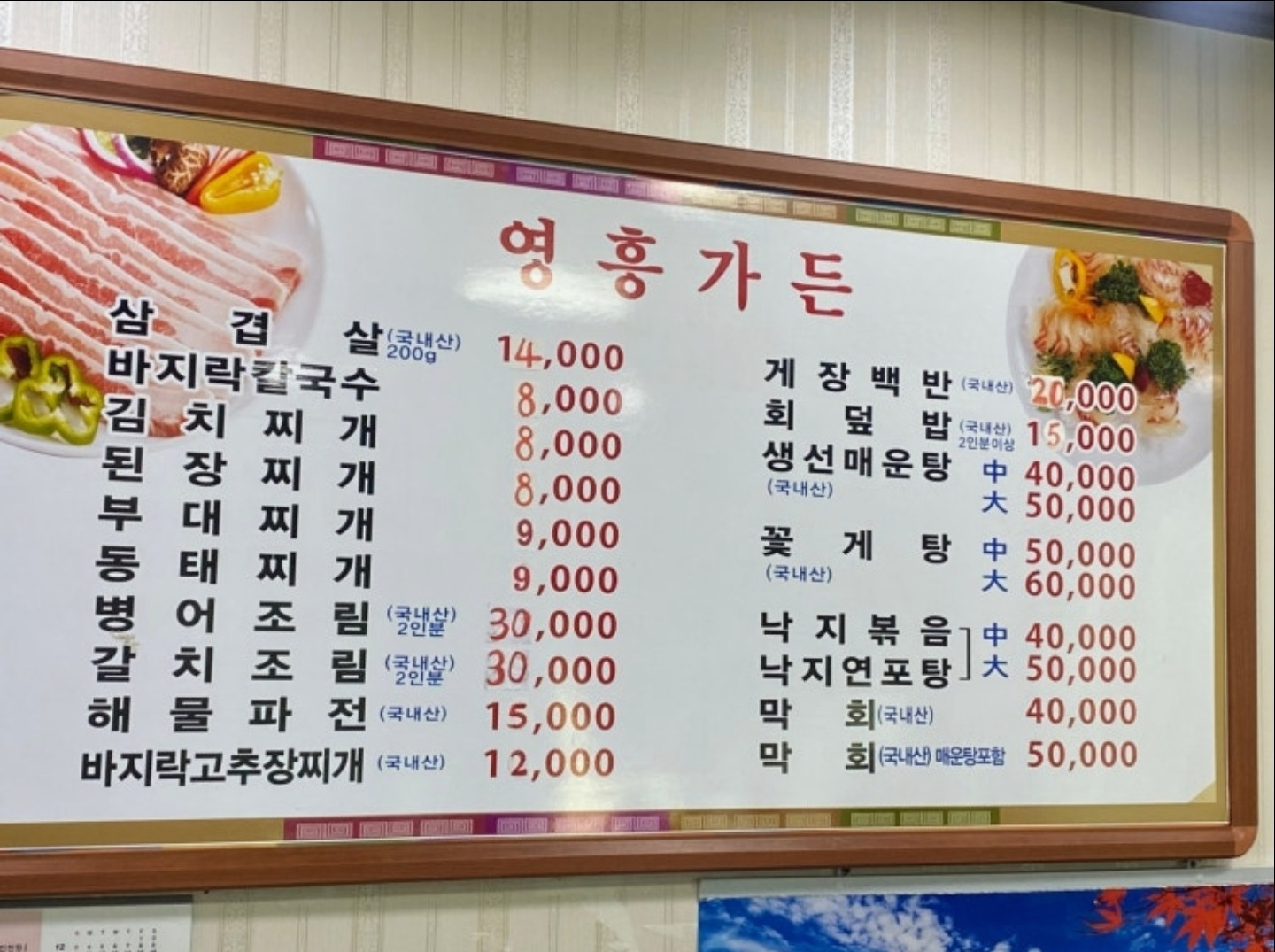 영흥가든 4