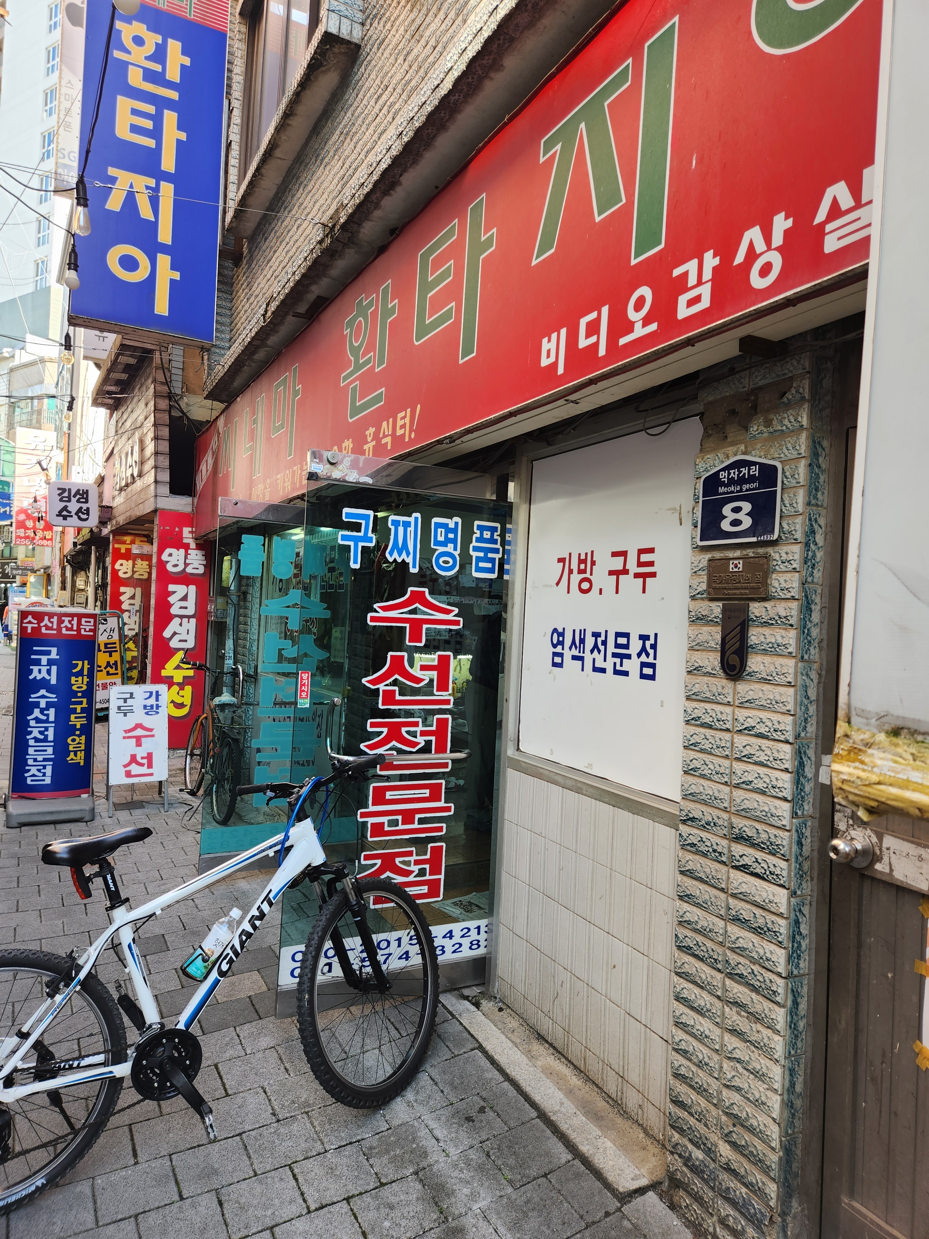 구찌명품수선전문점 매장 사진