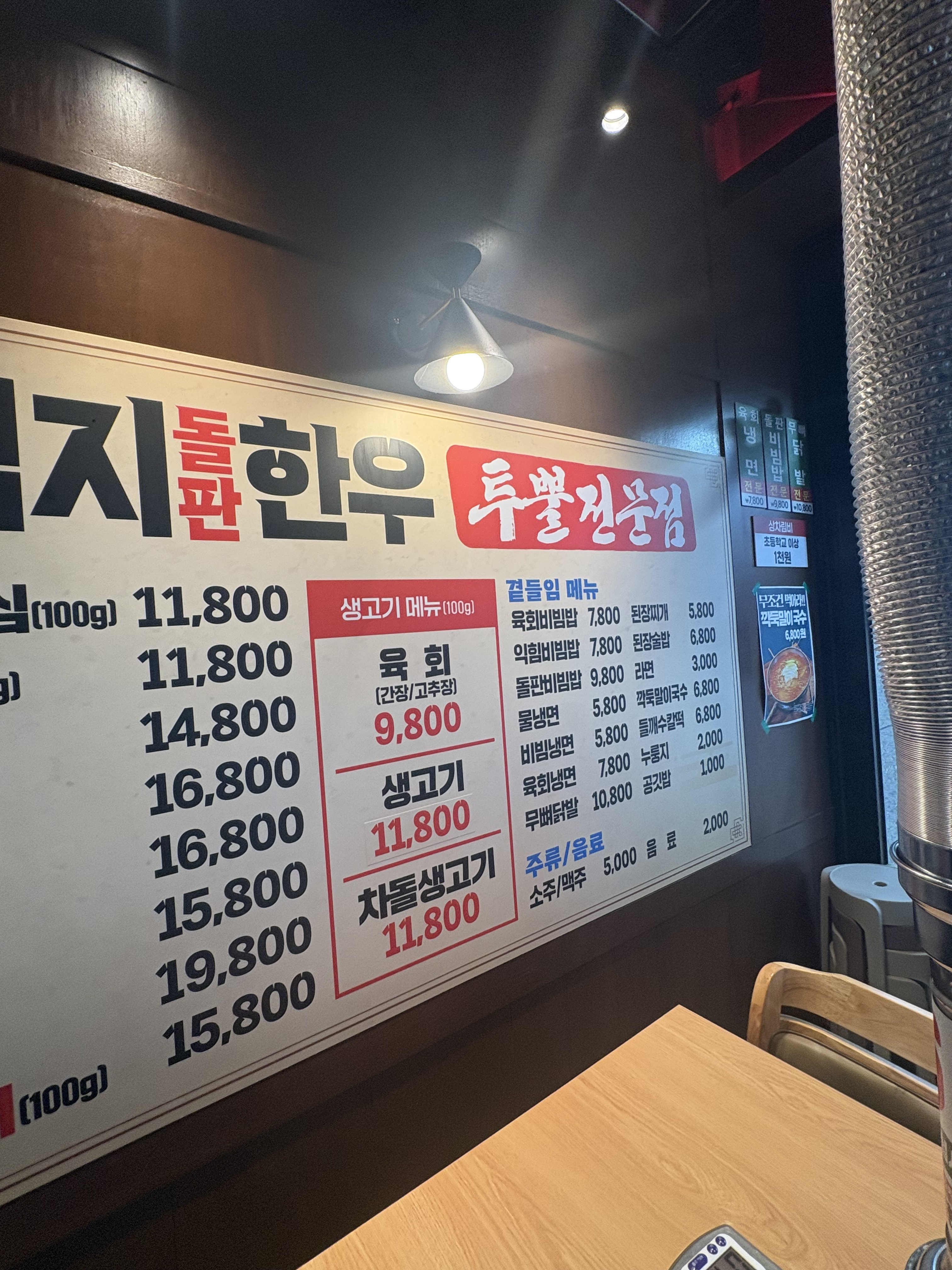 꾸석지돌판한우 2