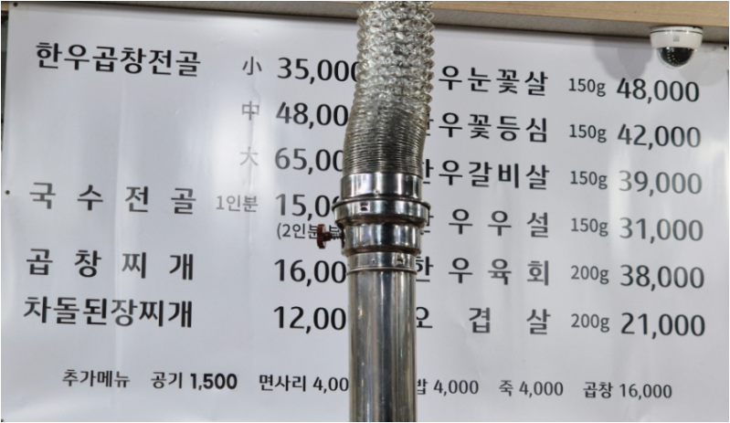 사랑채 4