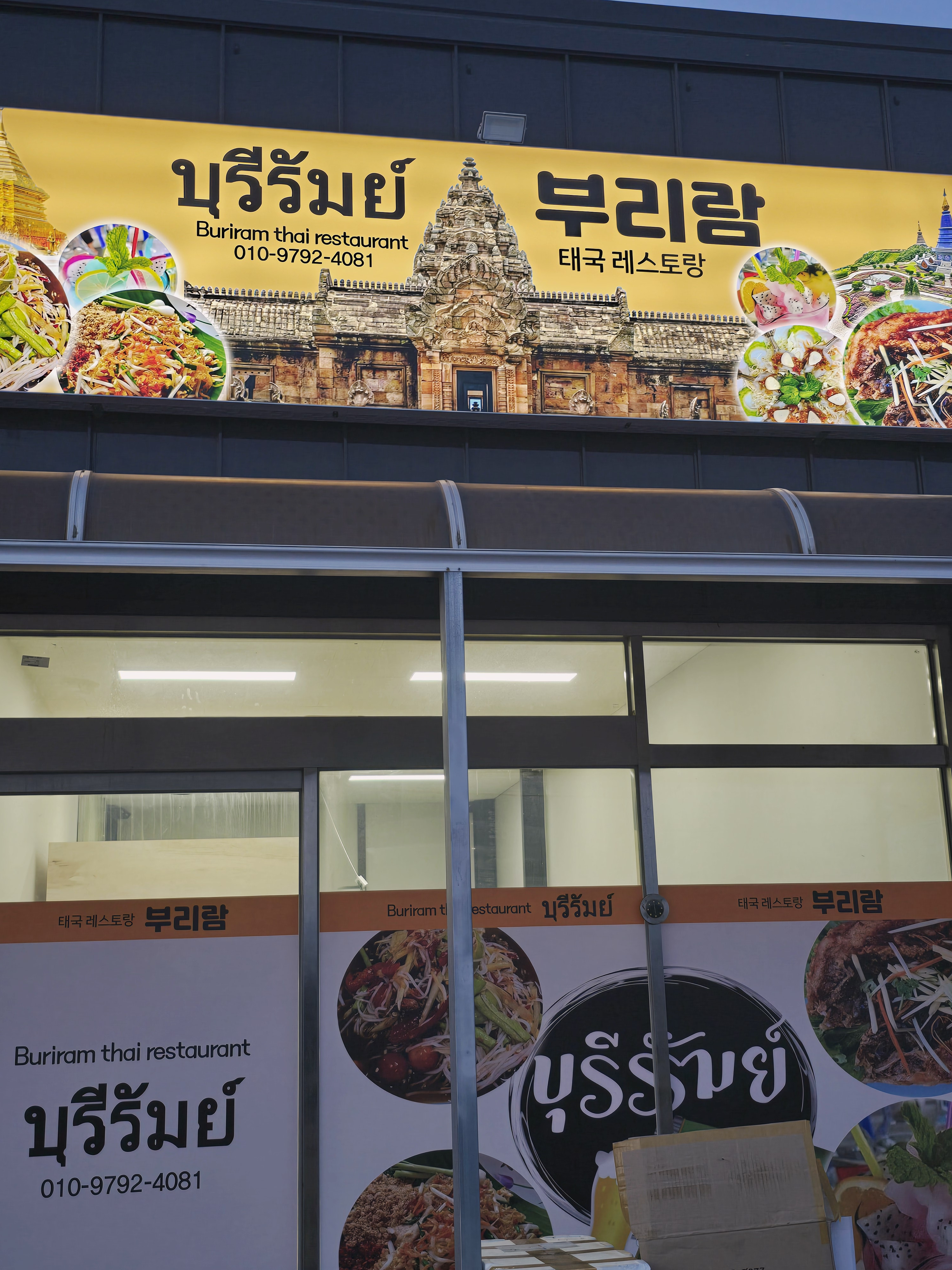 부리람 사진 6