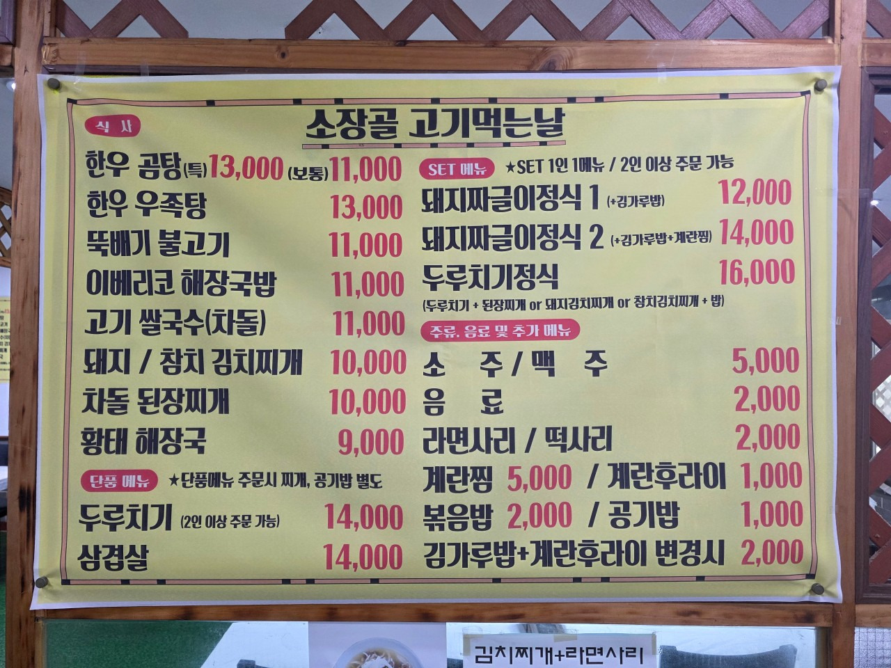 소장골 1