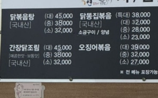 Mokyeonsikdang baebangjeom (목연식당 배방점) 1