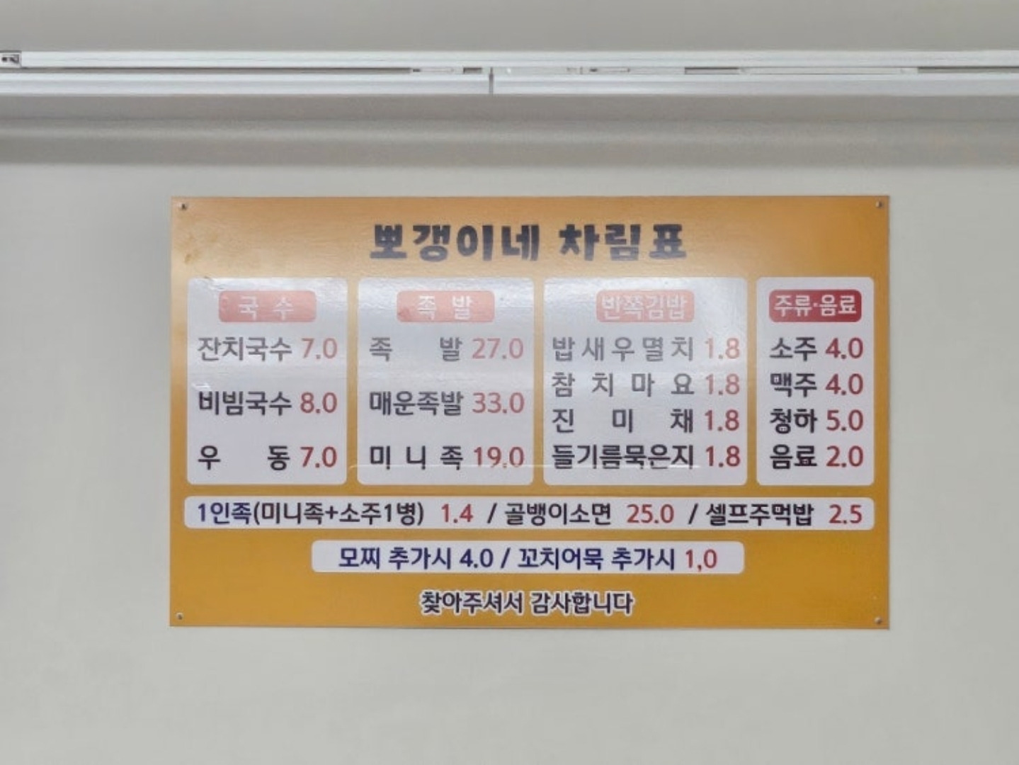뽀갱이네 3