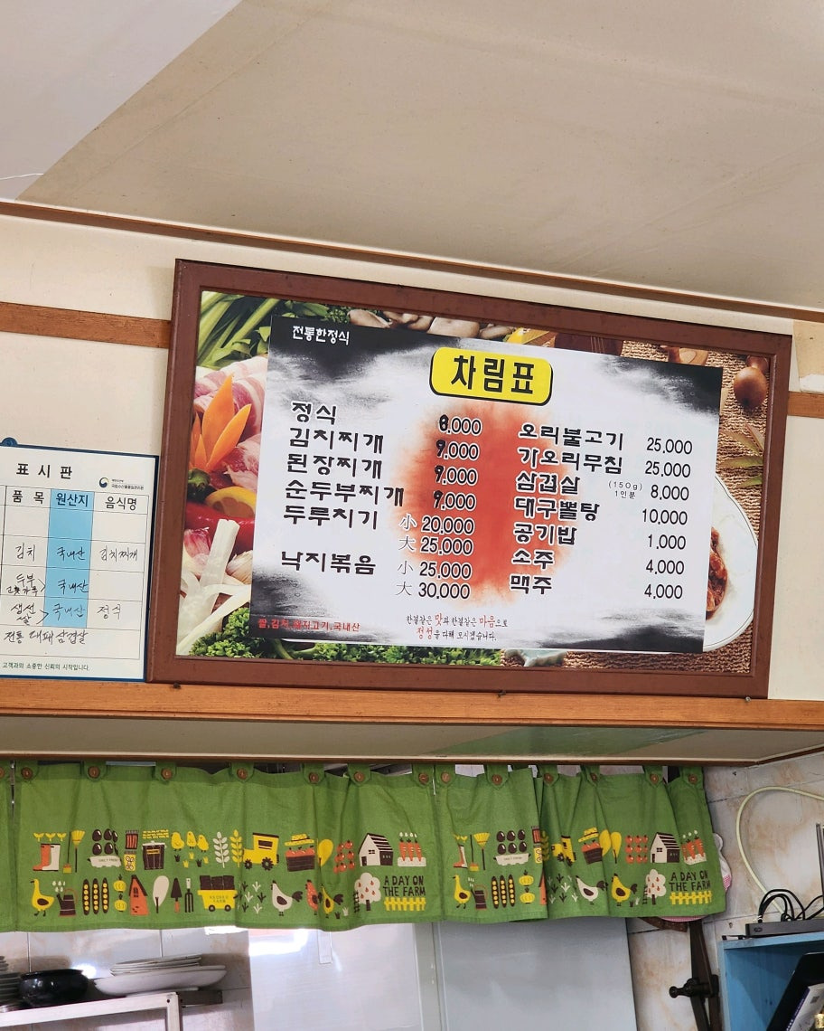 성미식당 대표 사진
