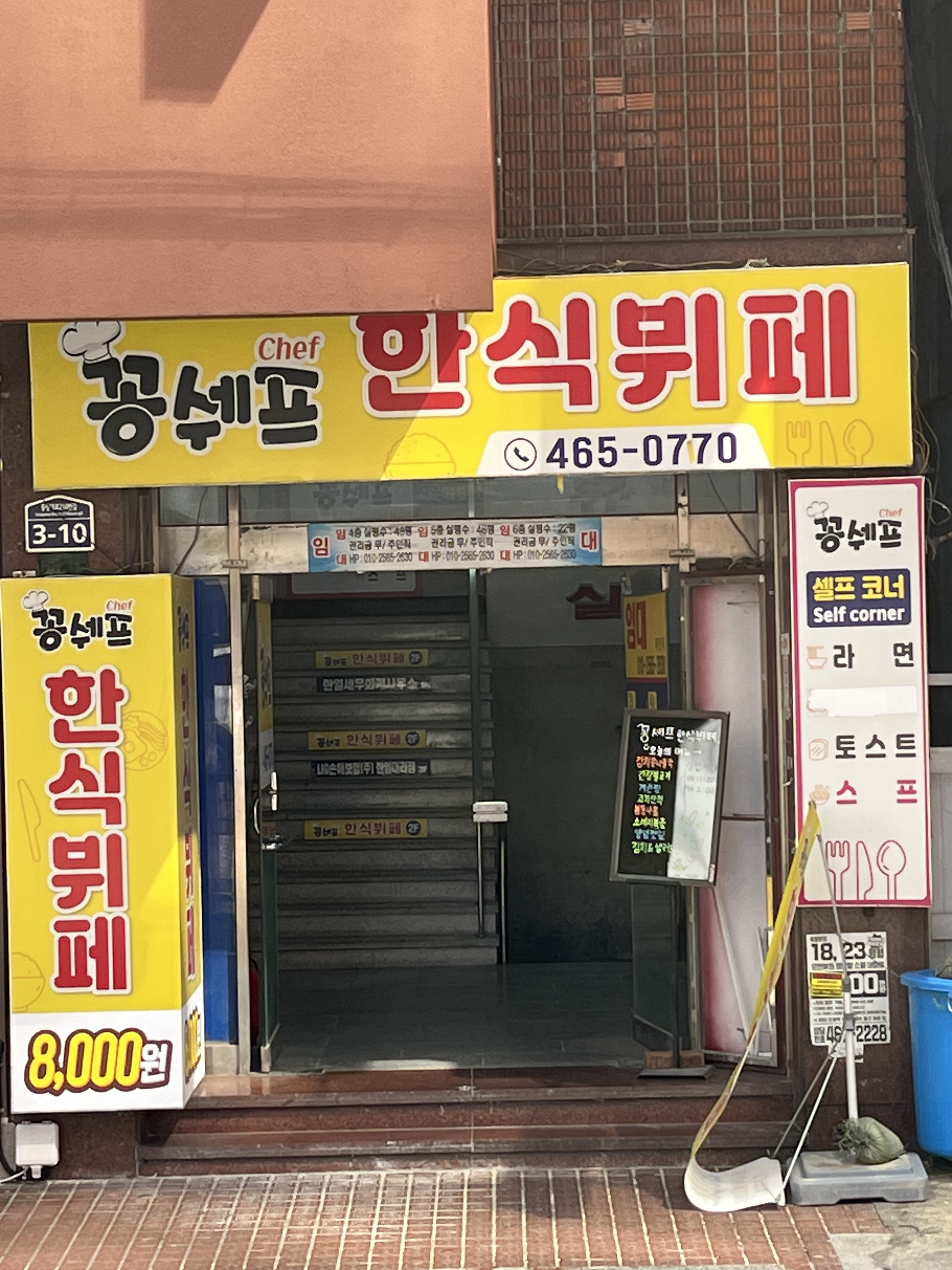 꽁쉐프한식뷔페 대표 사진