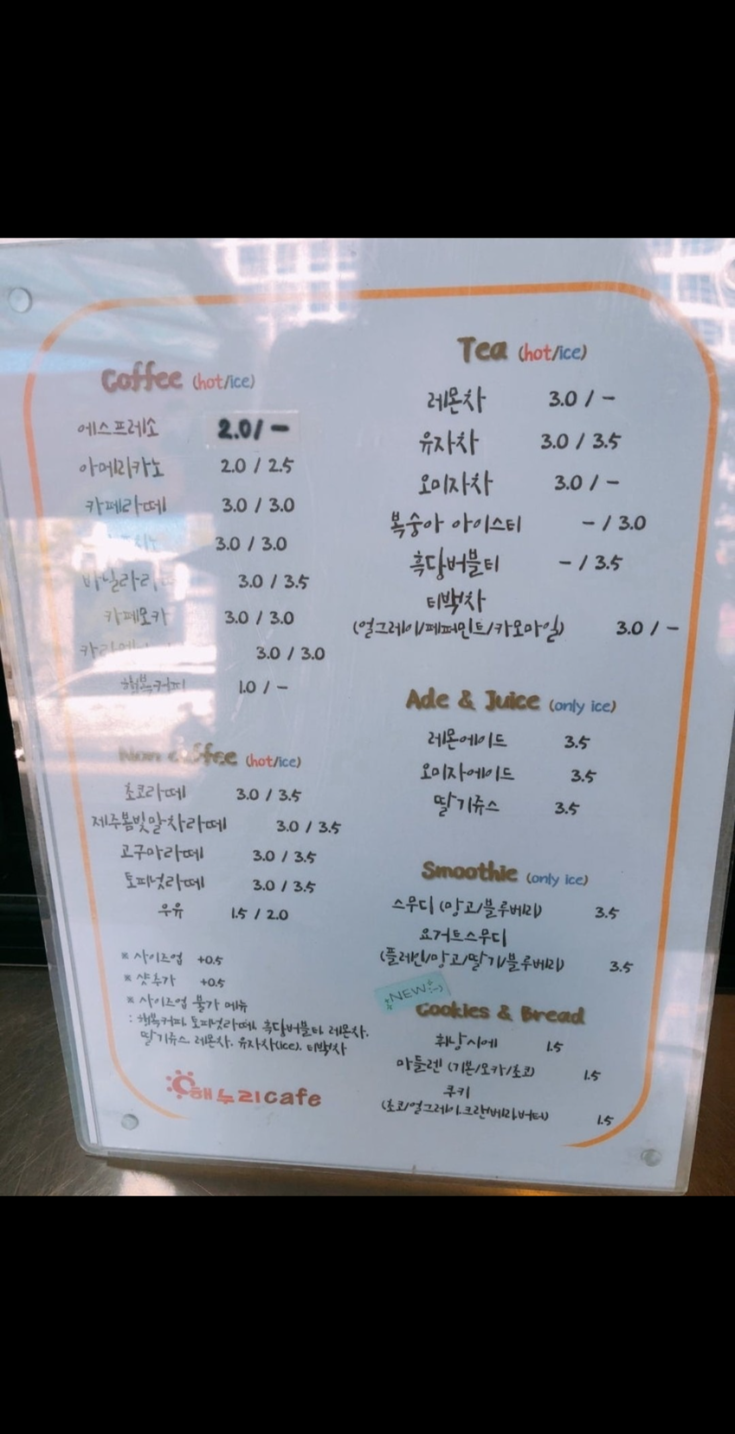 Haenurikape (해누리카페) 1