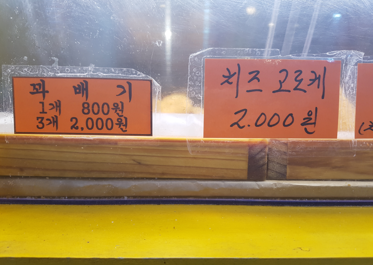 스마일찹쌀꽈배기 사진 4