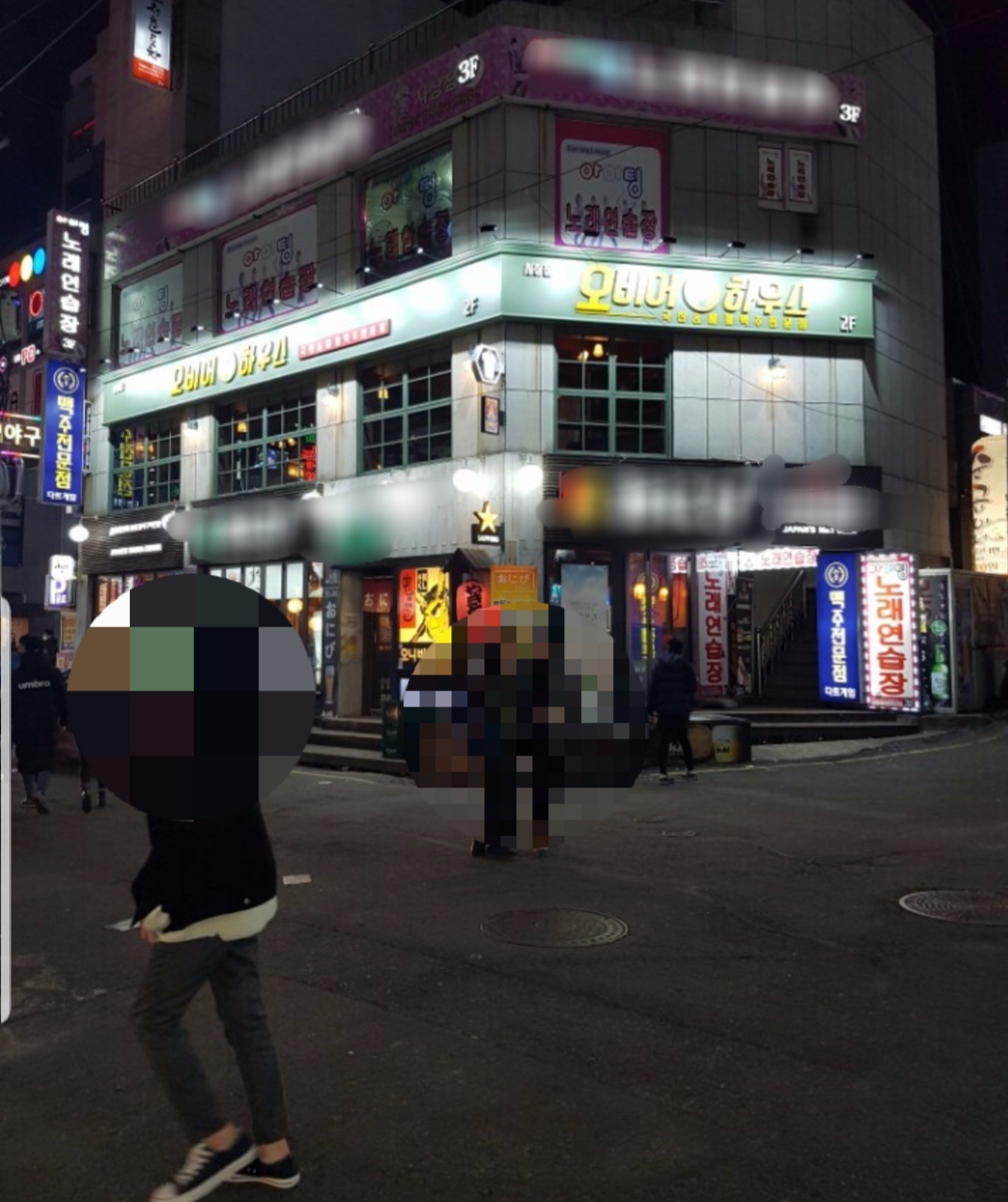 오비어하우스 사상점 사진 4