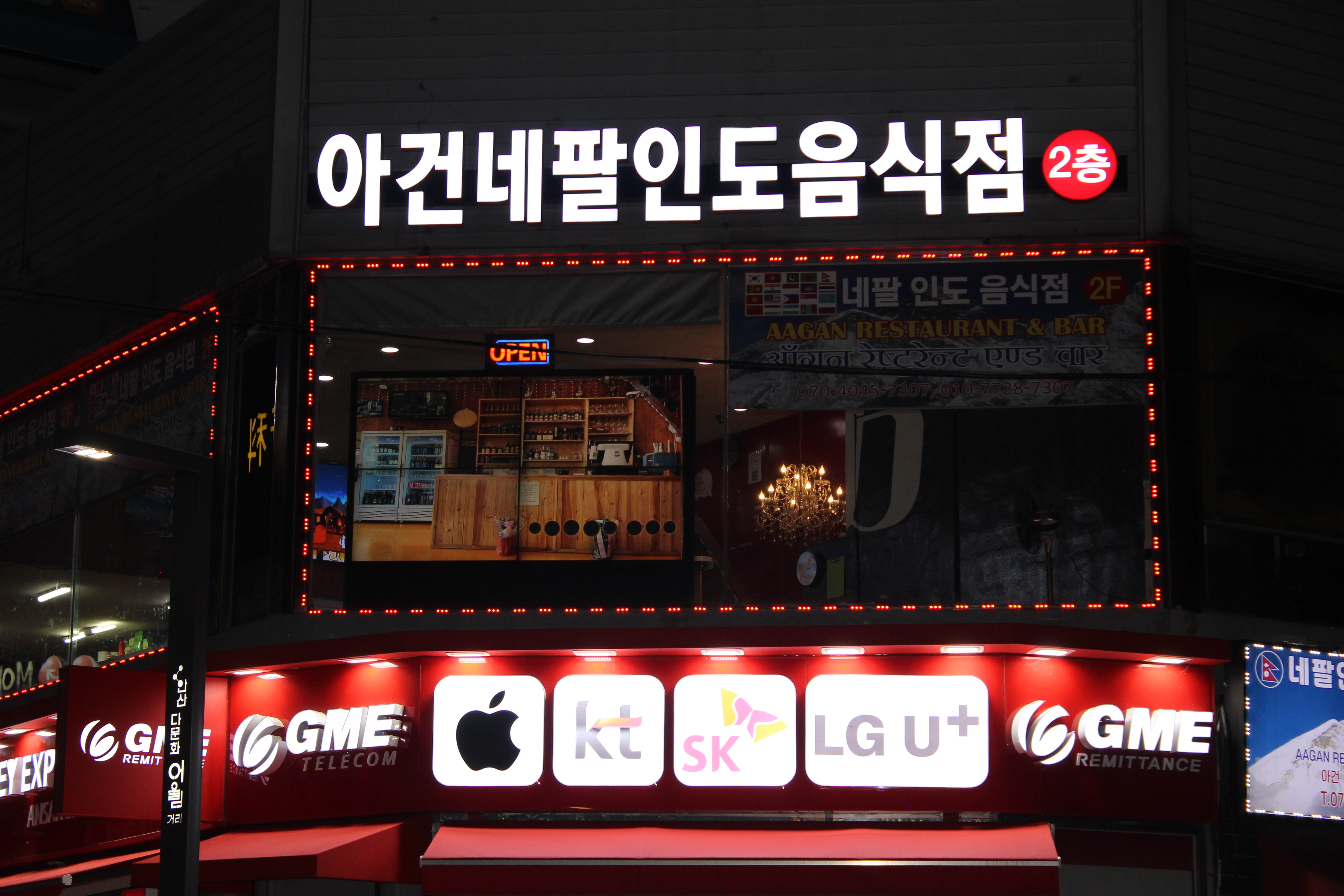 아건레스토랑&바르 대표 사진